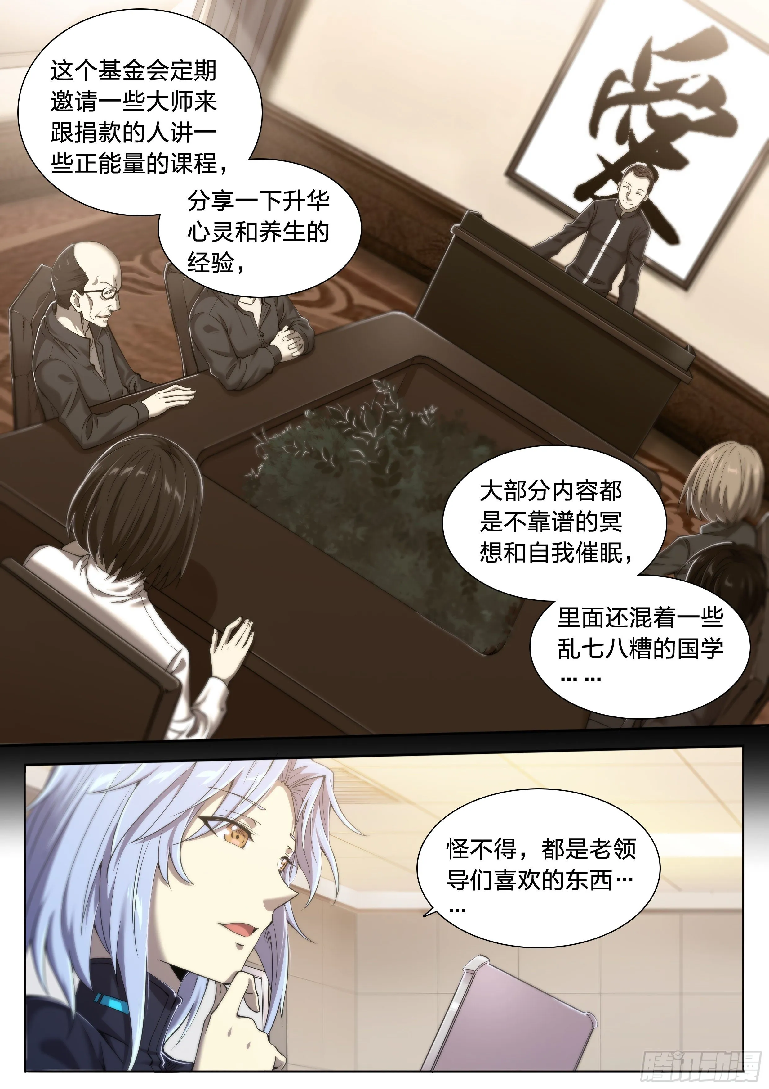24 环保套餐 第9页