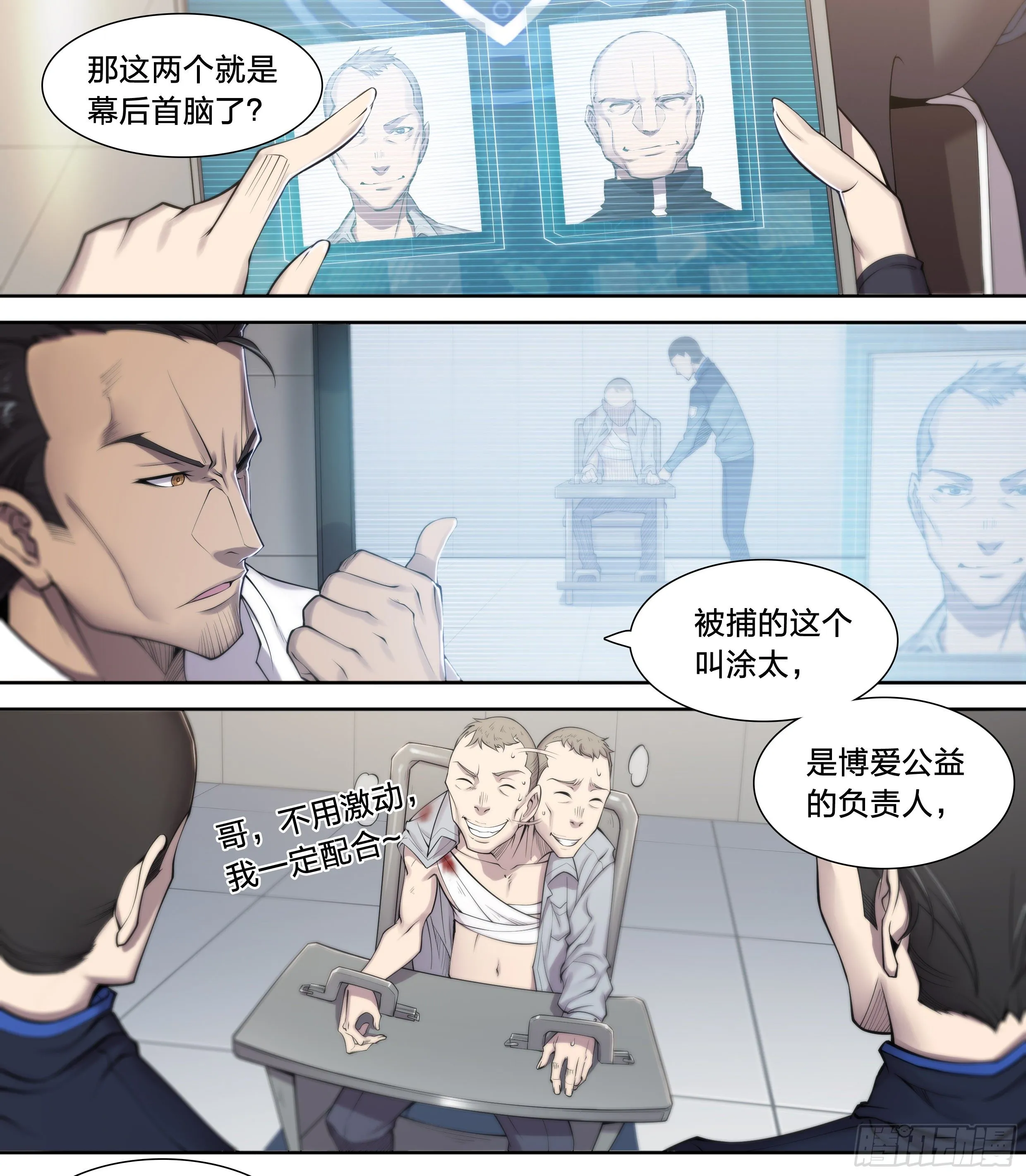 24 环保套餐 第10页