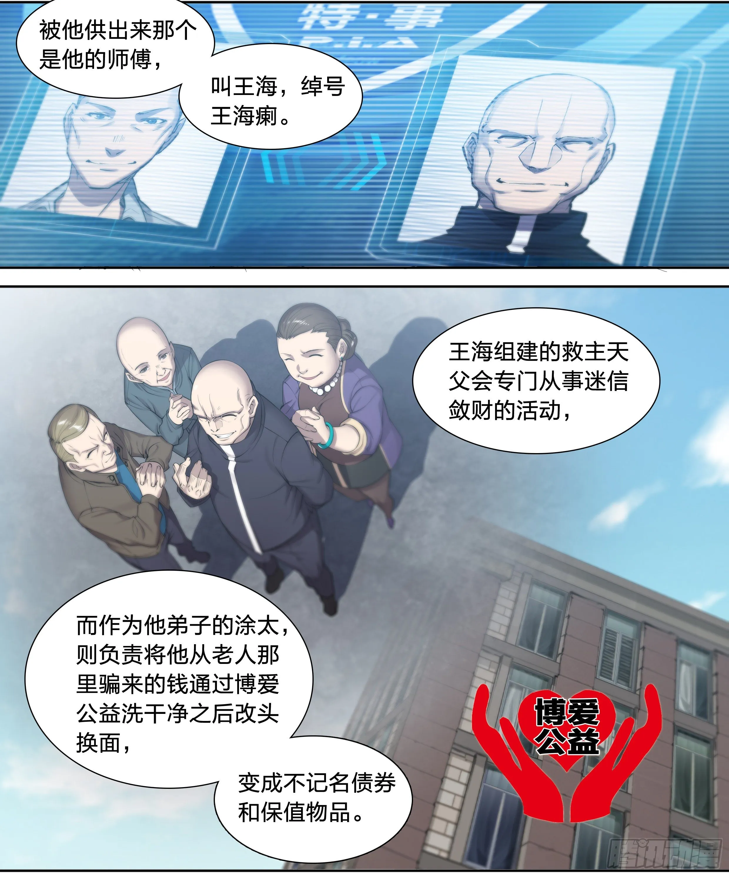 24 环保套餐 第11页