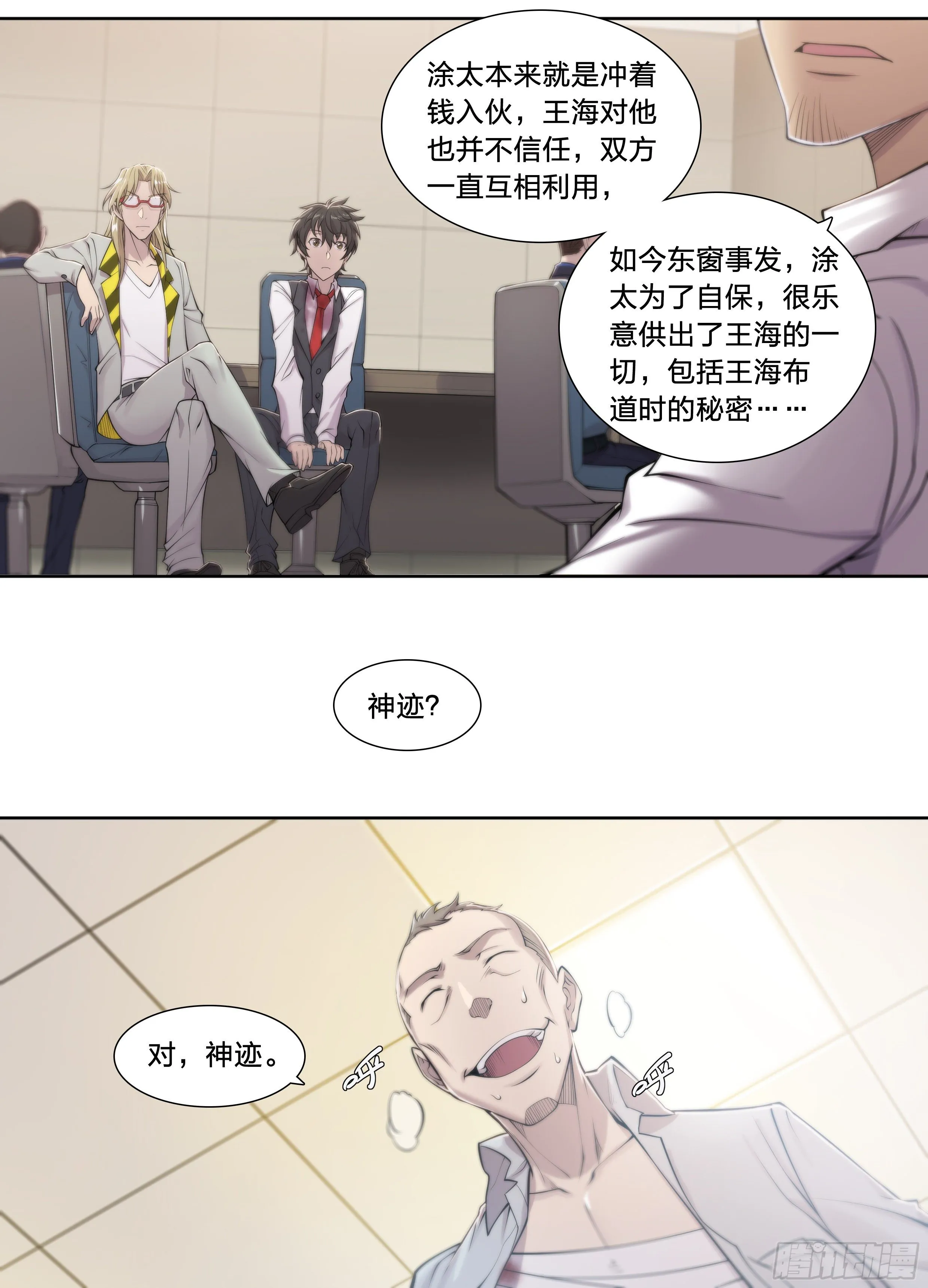 24 环保套餐 第12页