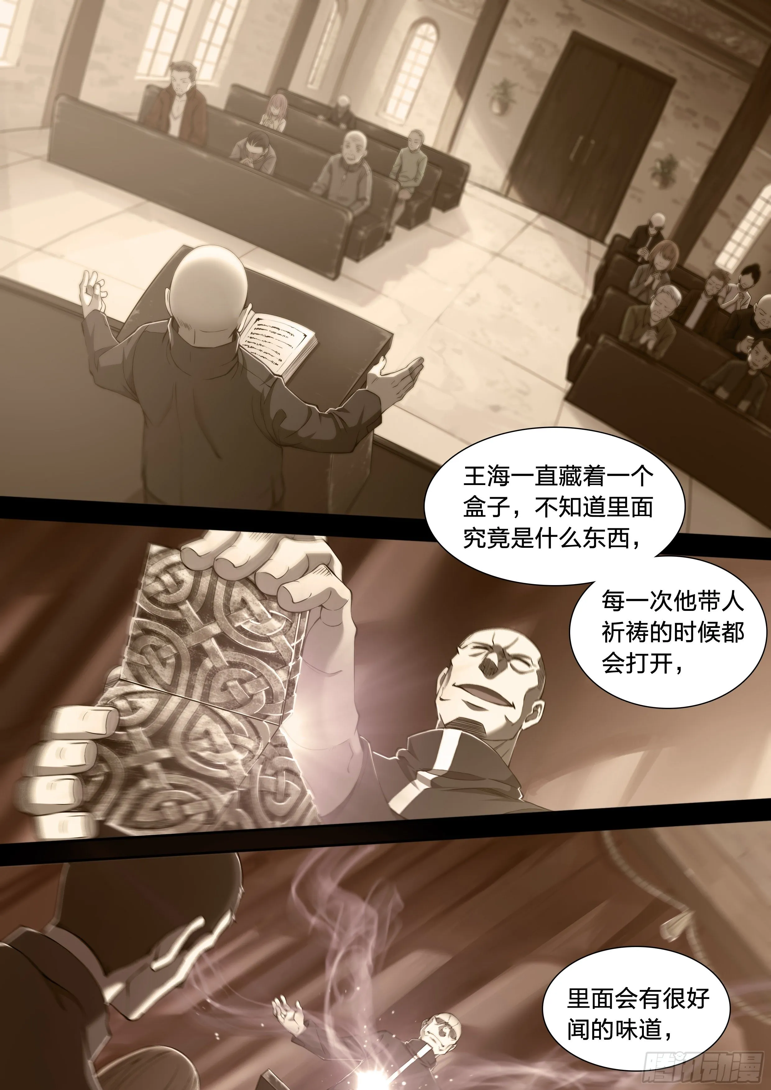 24 环保套餐 第13页