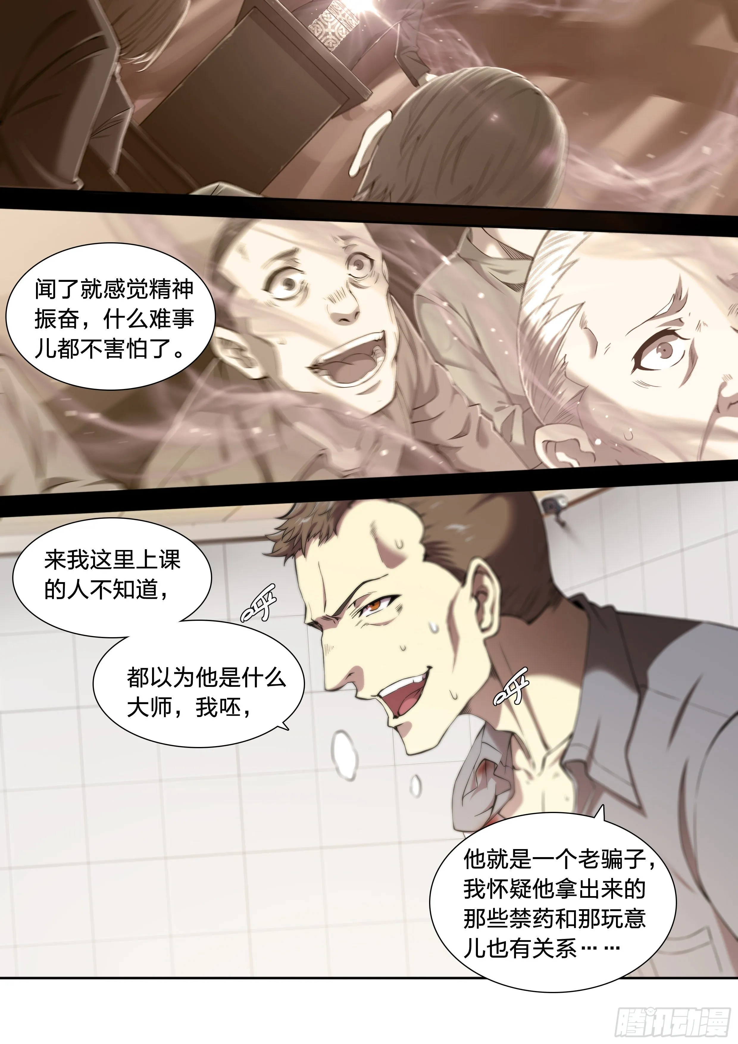 24 环保套餐 第14页
