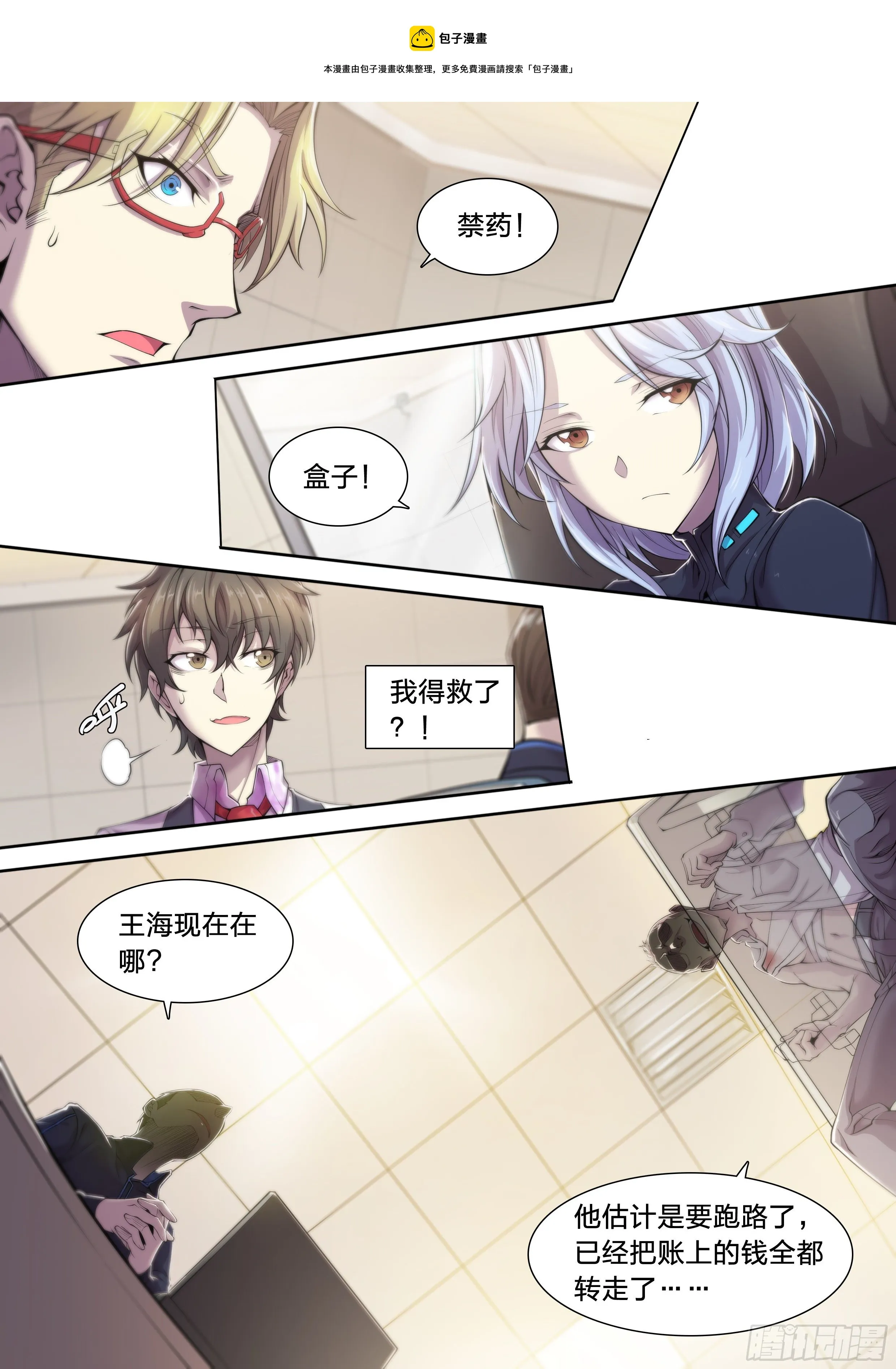 24 环保套餐 第15页