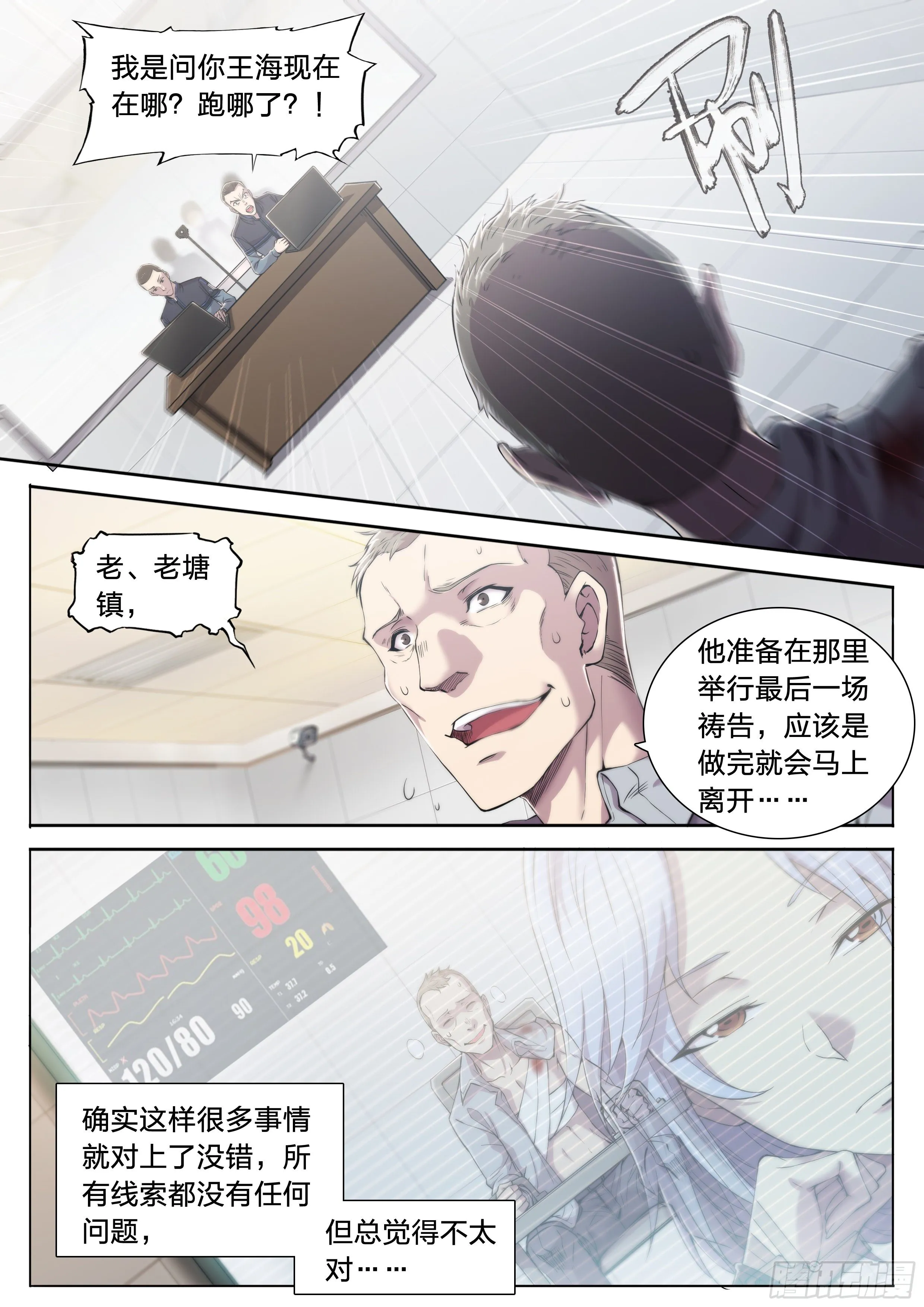 24 环保套餐 第16页