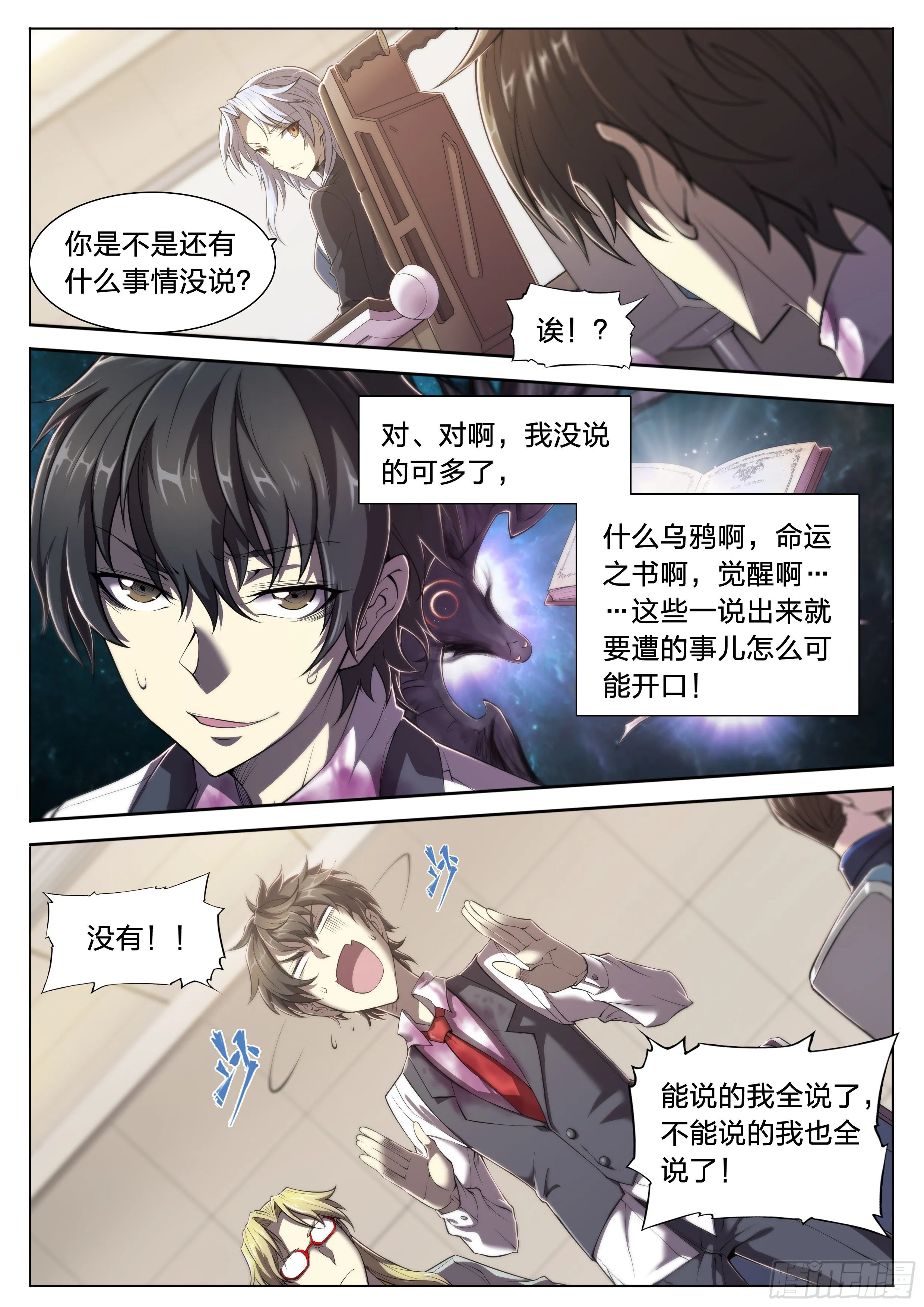 24 环保套餐 第17页