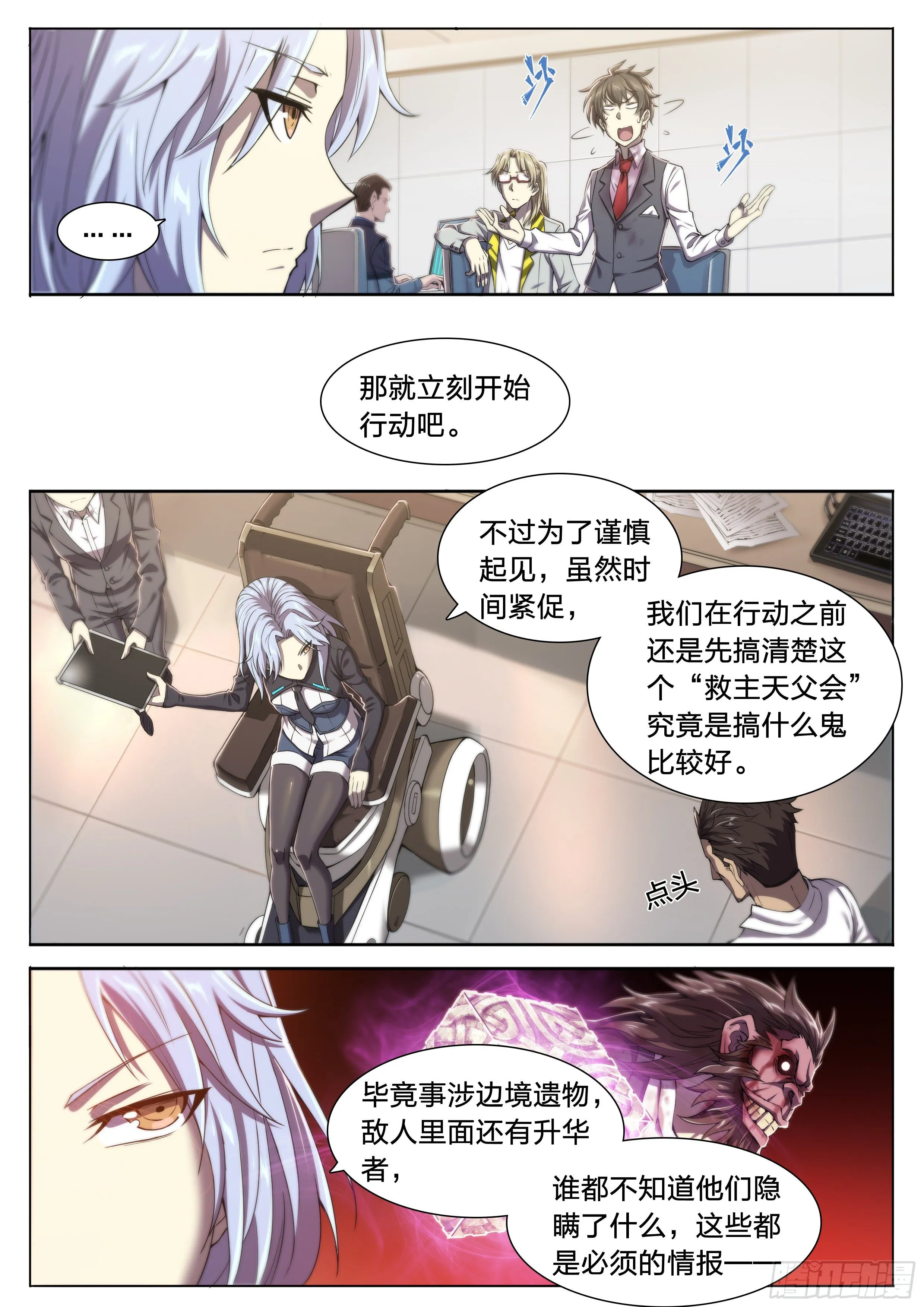 24 环保套餐 第18页