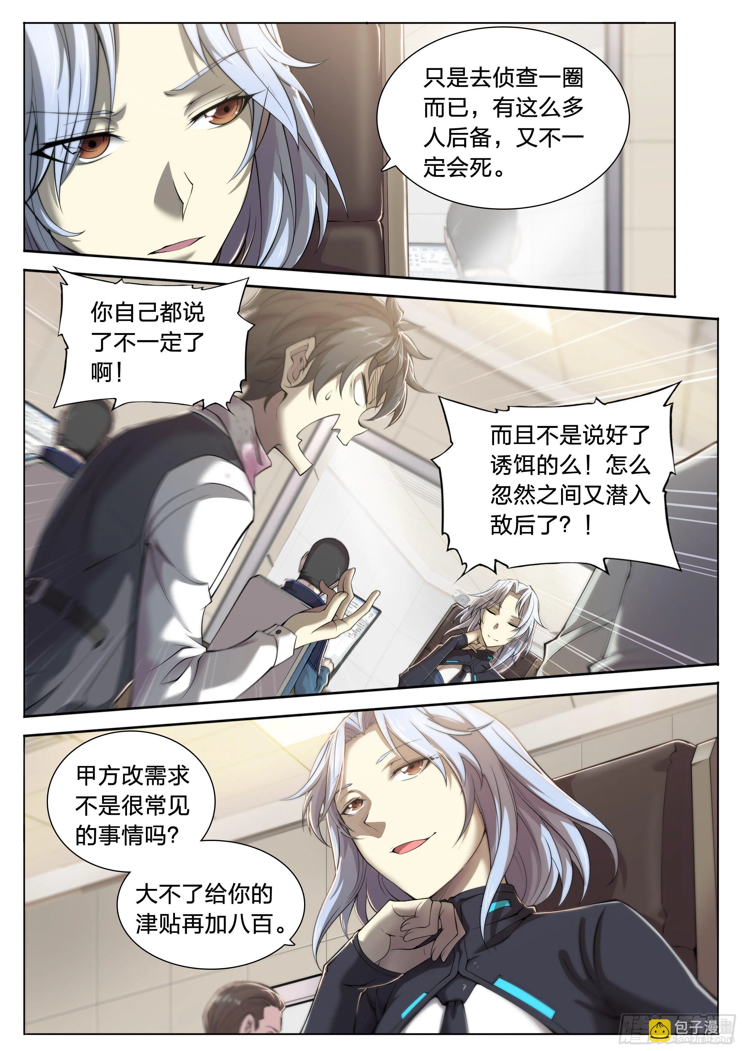 24 环保套餐 第22页