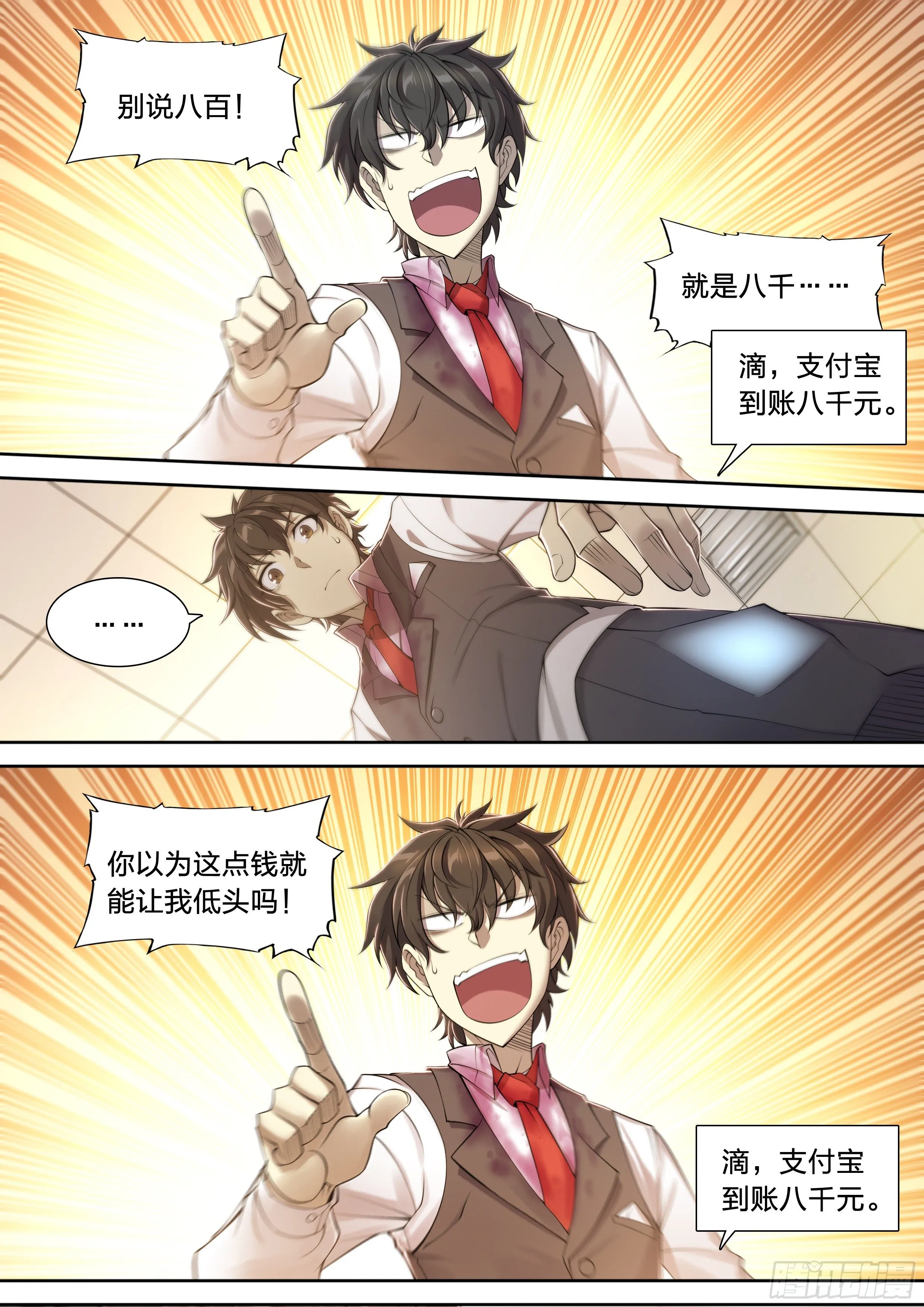 24 环保套餐 第23页