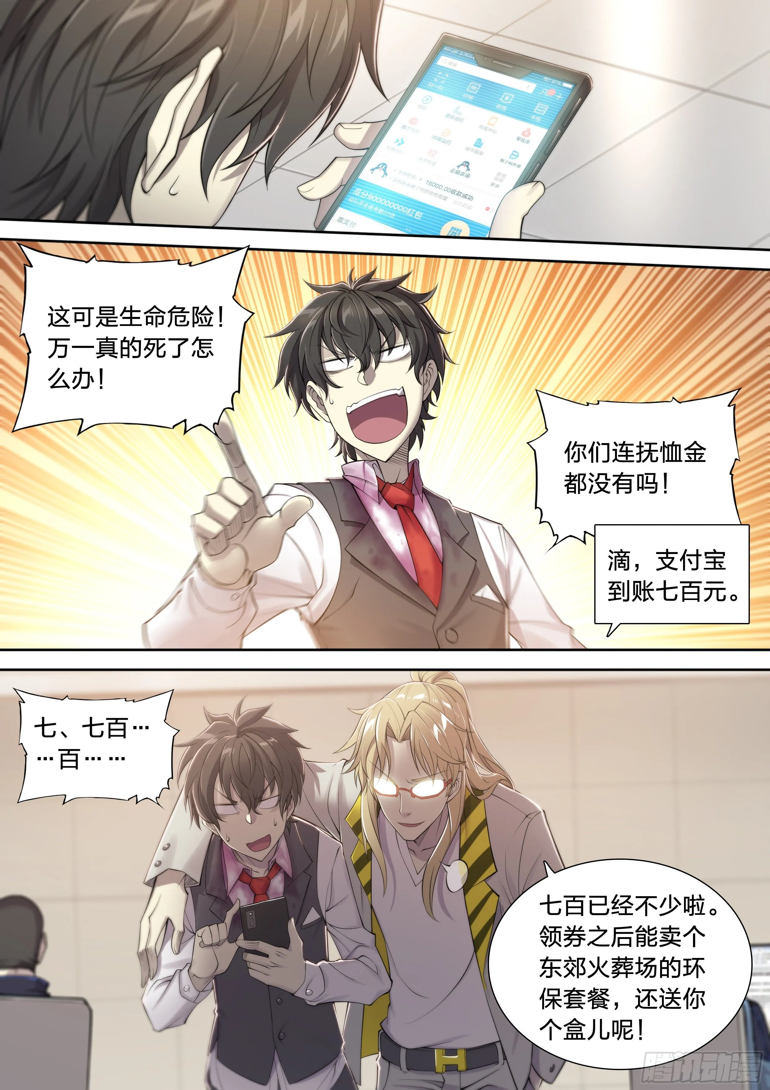 24 环保套餐 第24页