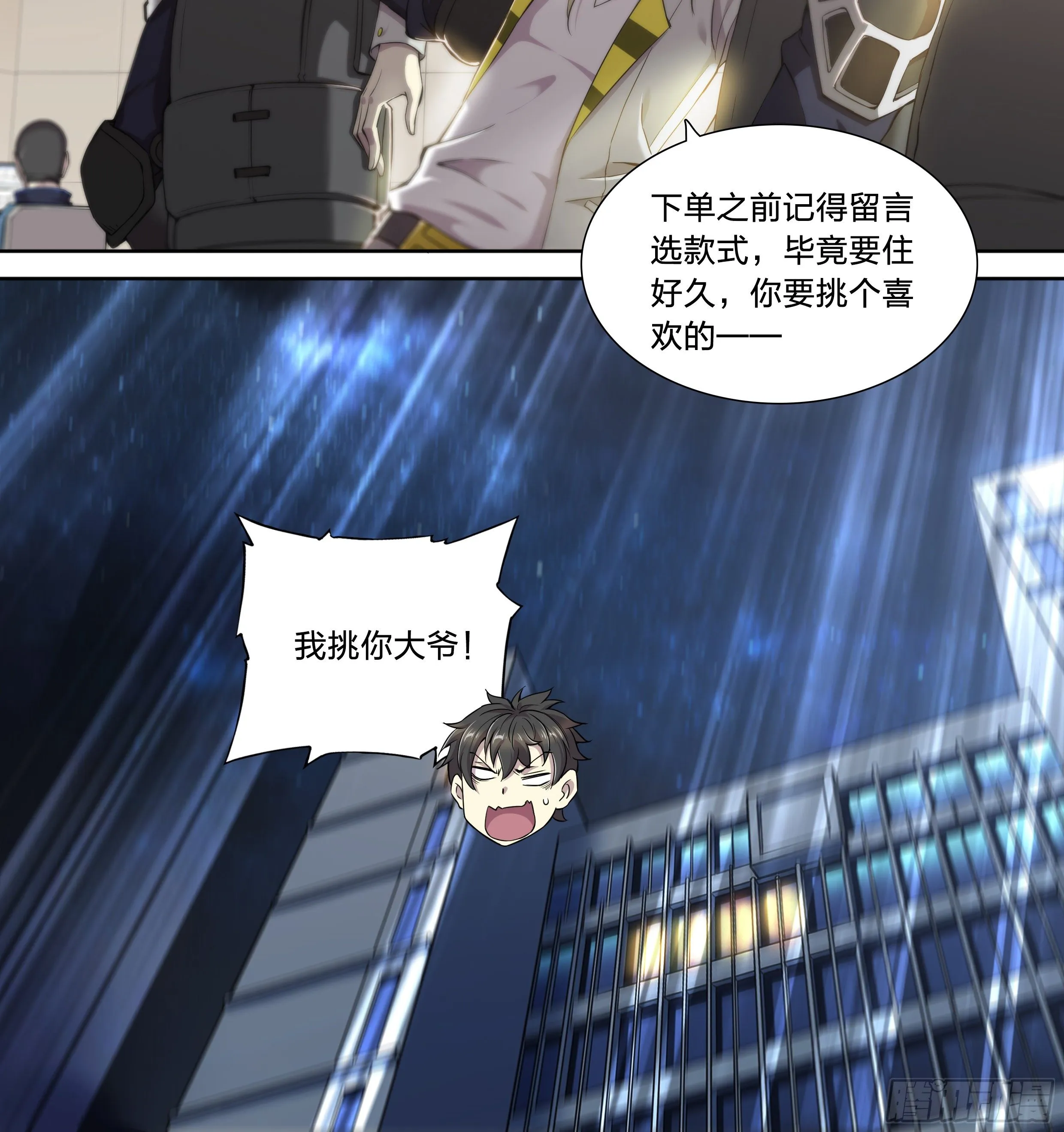 24 环保套餐 第27页