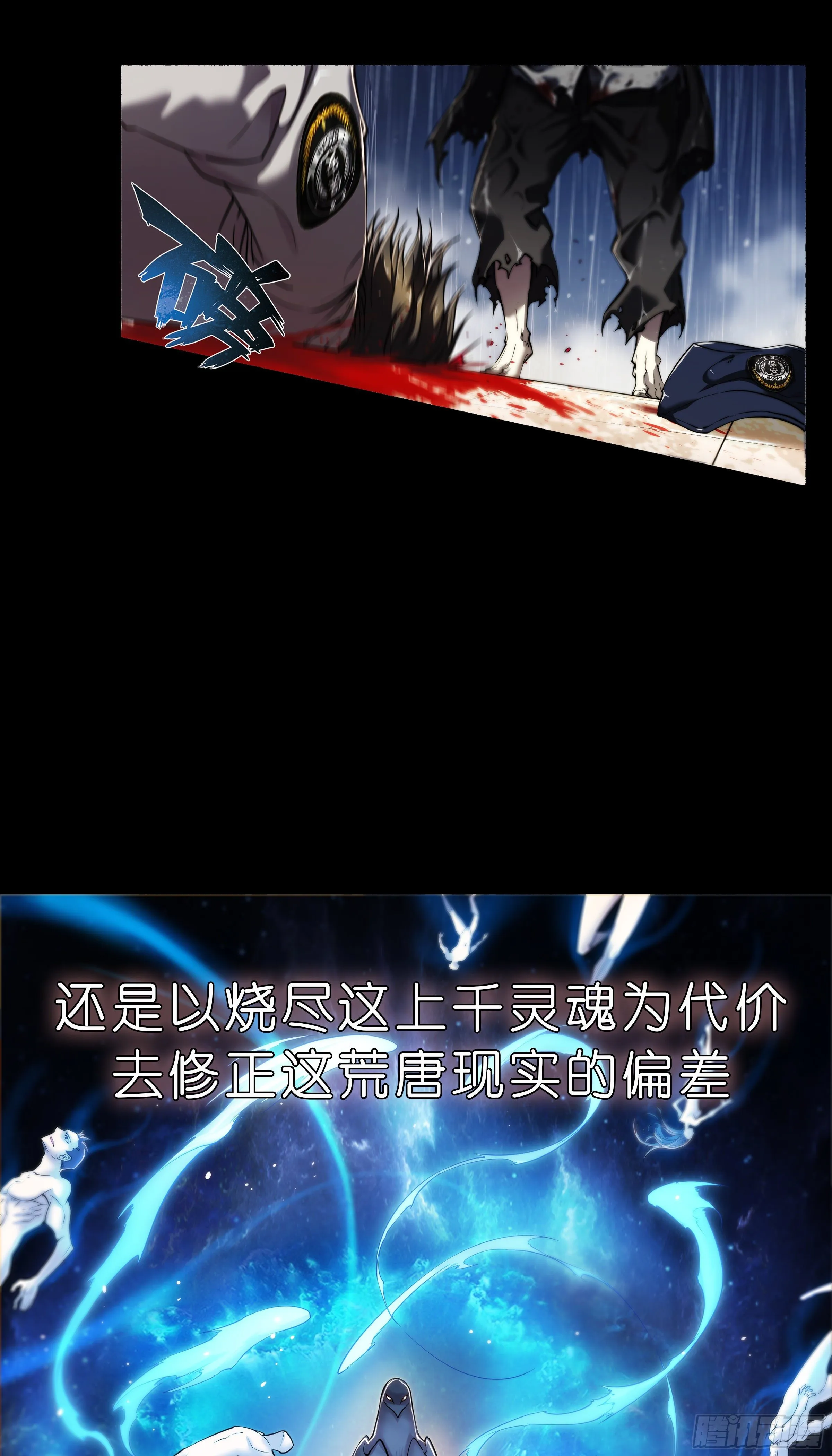 预告 第6页