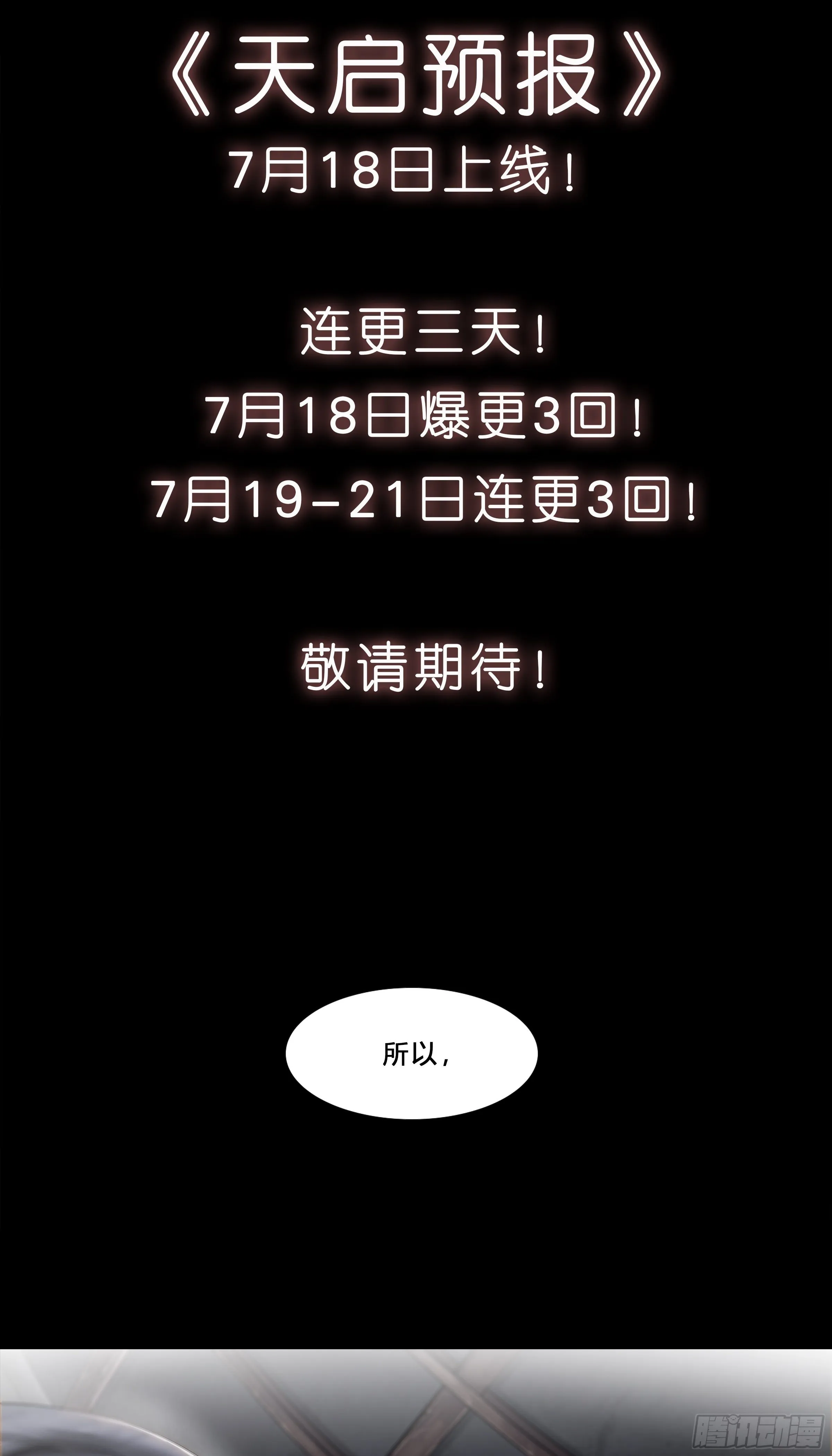预告 第15页