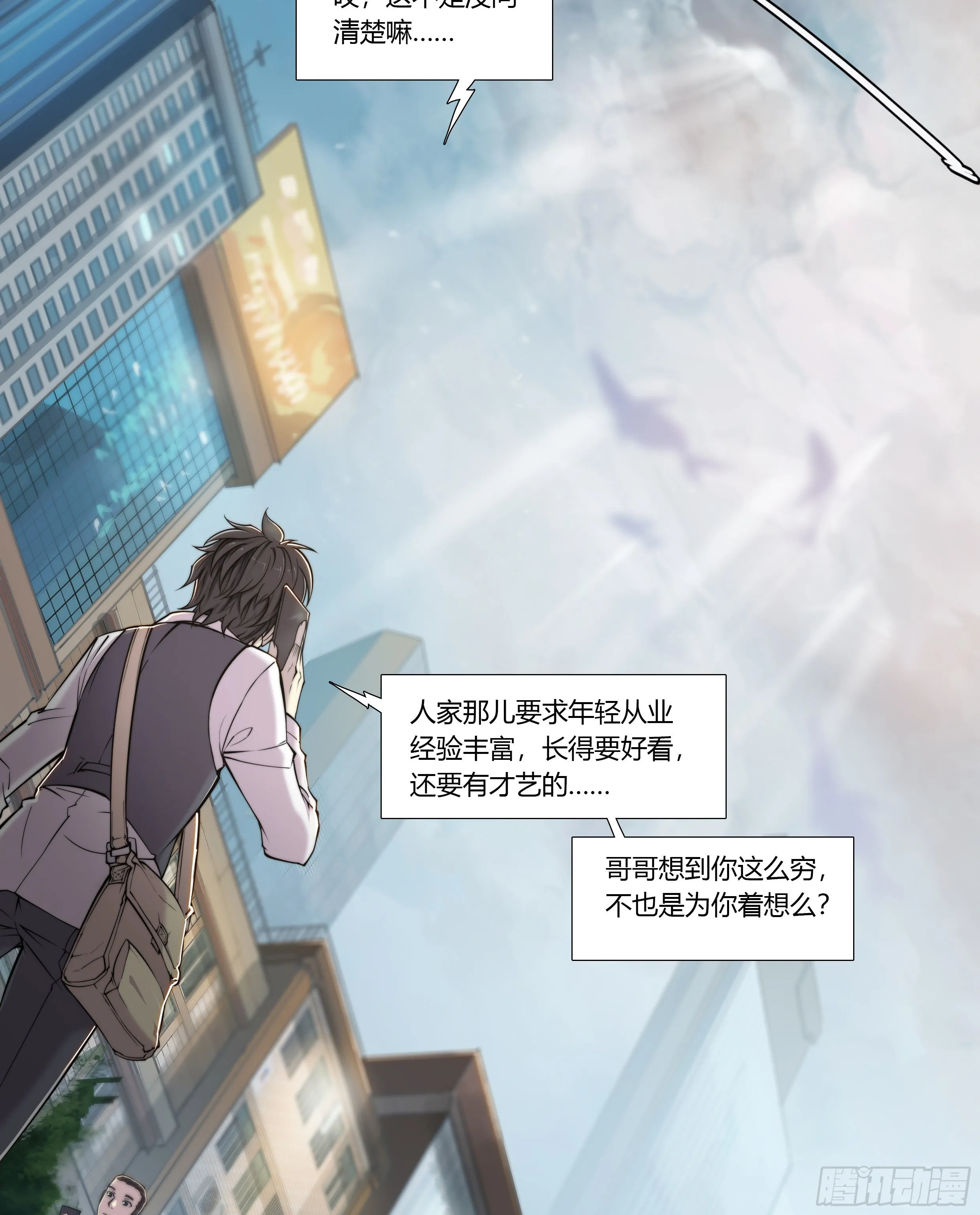 1 富婆快乐琴的人生巅峰（上） 第17页