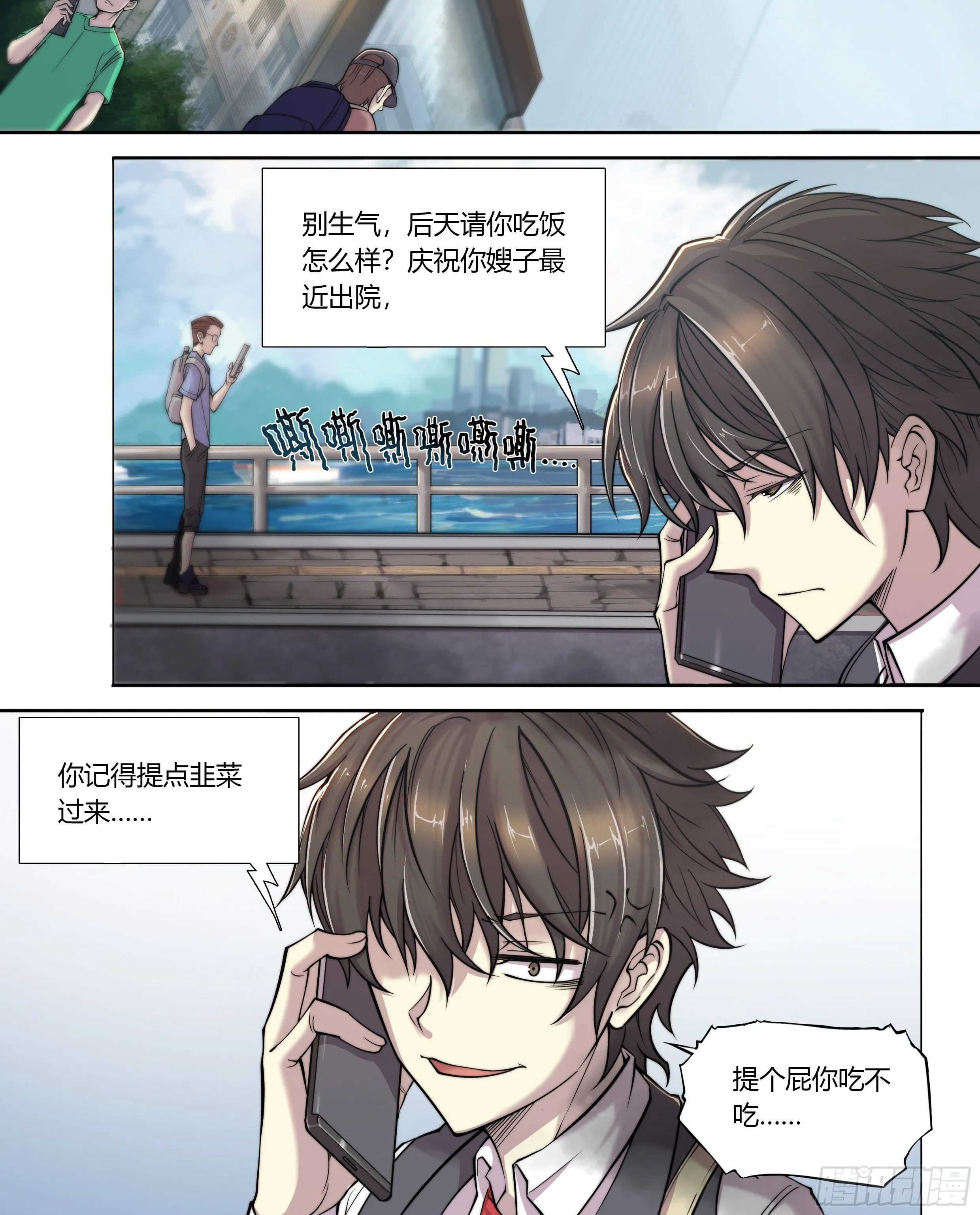 1 富婆快乐琴的人生巅峰（上） 第18页