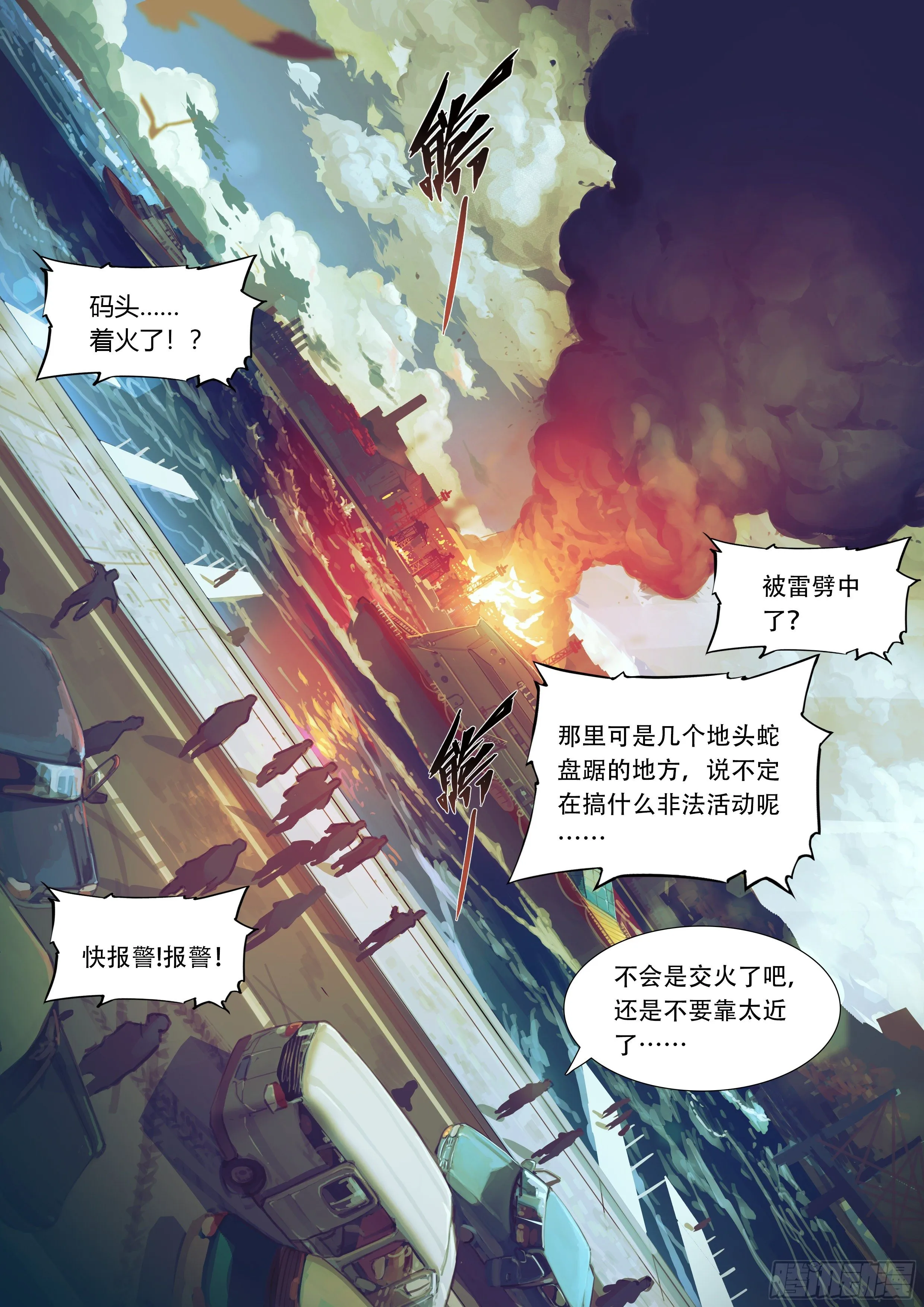 1 富婆快乐琴的人生巅峰（上） 第20页