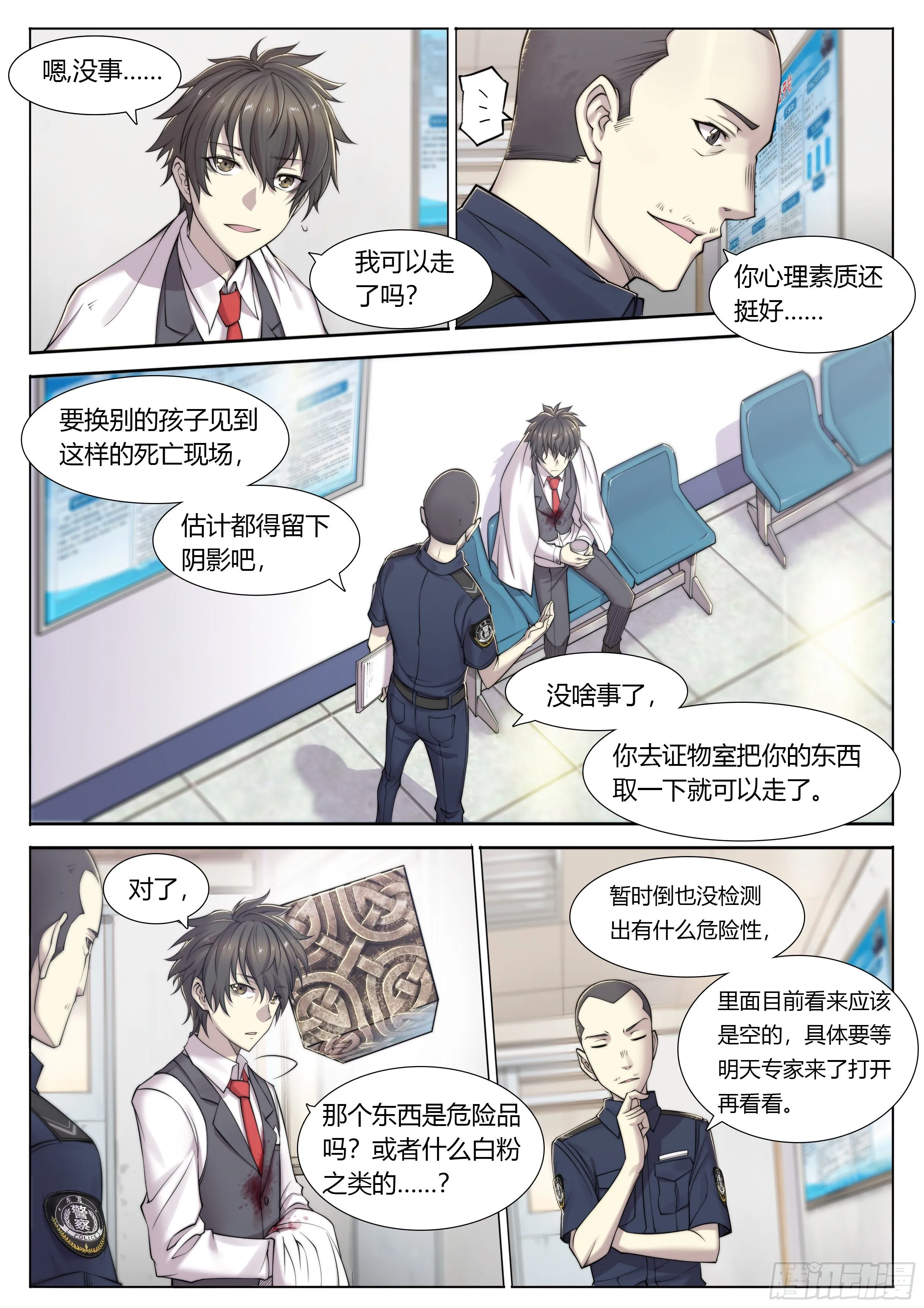 2 富婆快乐琴的人生巅峰（下） 第4页