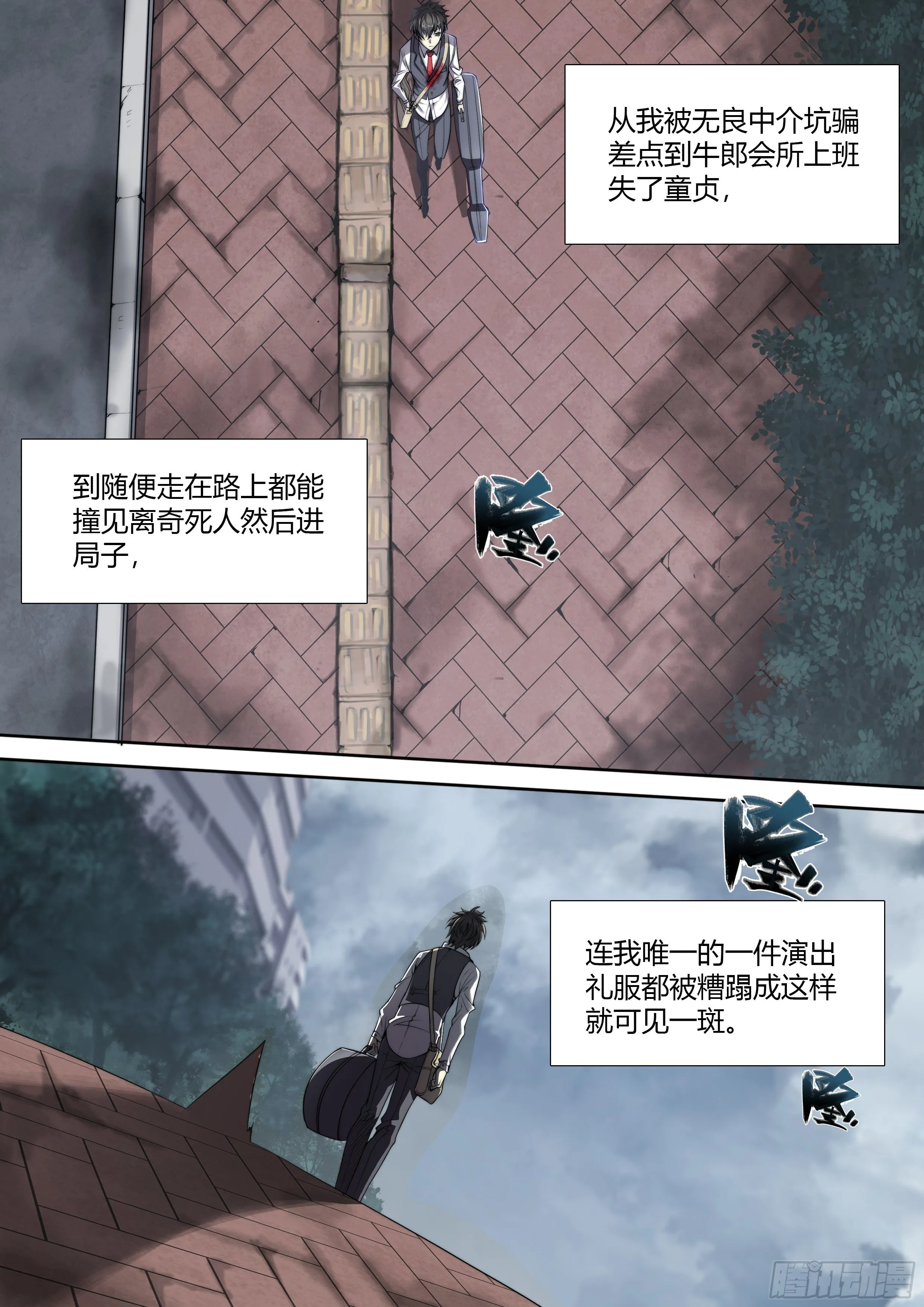 2 富婆快乐琴的人生巅峰（下） 第8页