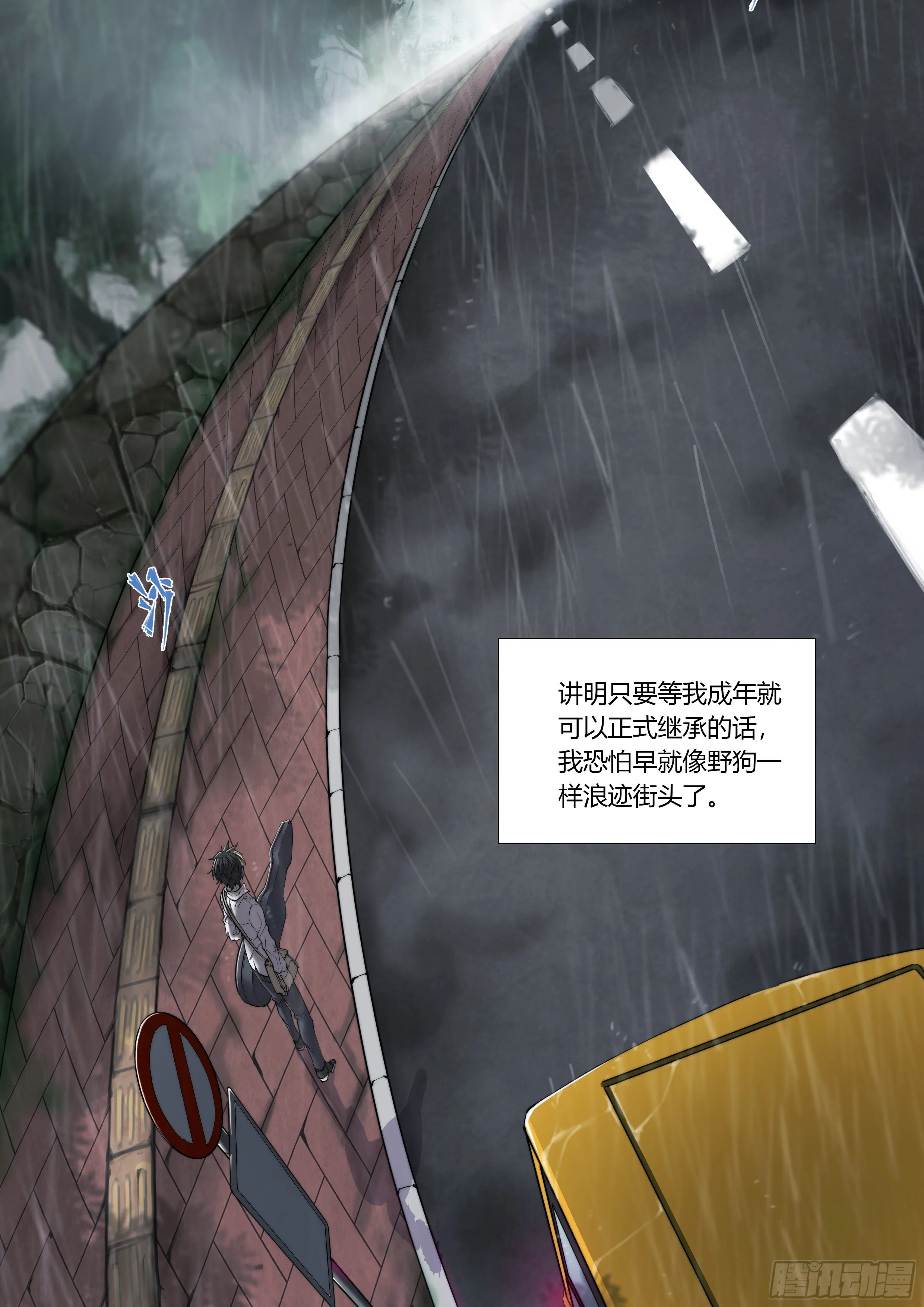 2 富婆快乐琴的人生巅峰（下） 第16页