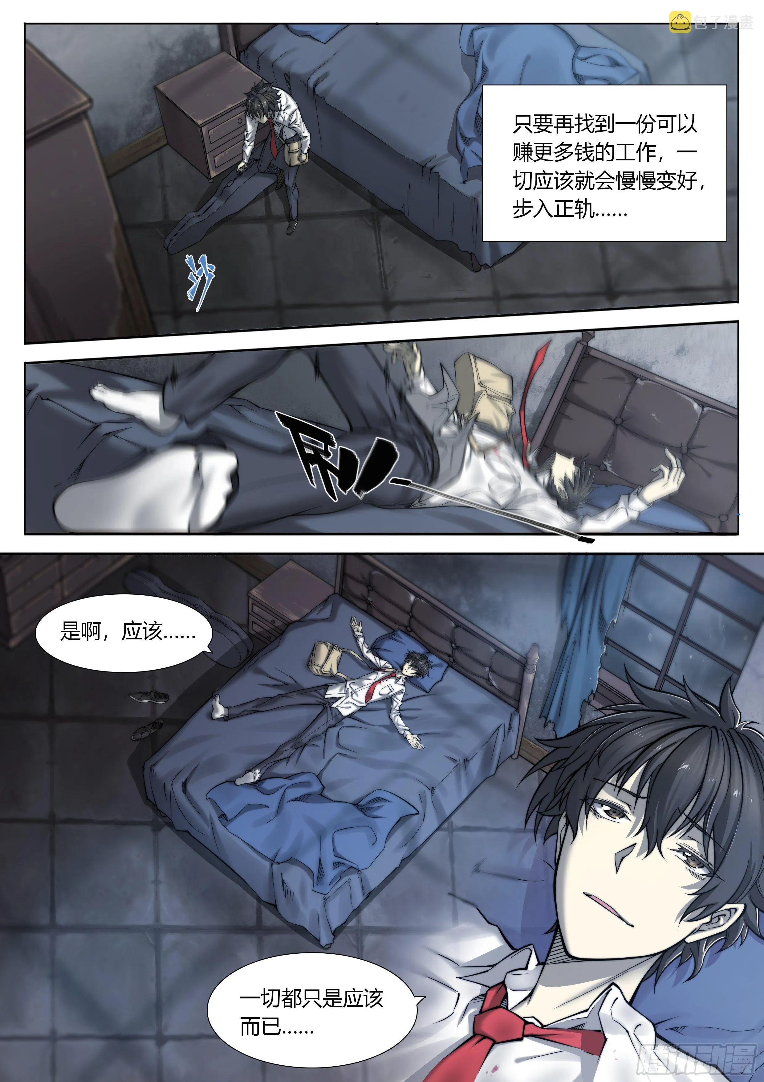 2 富婆快乐琴的人生巅峰（下） 第19页