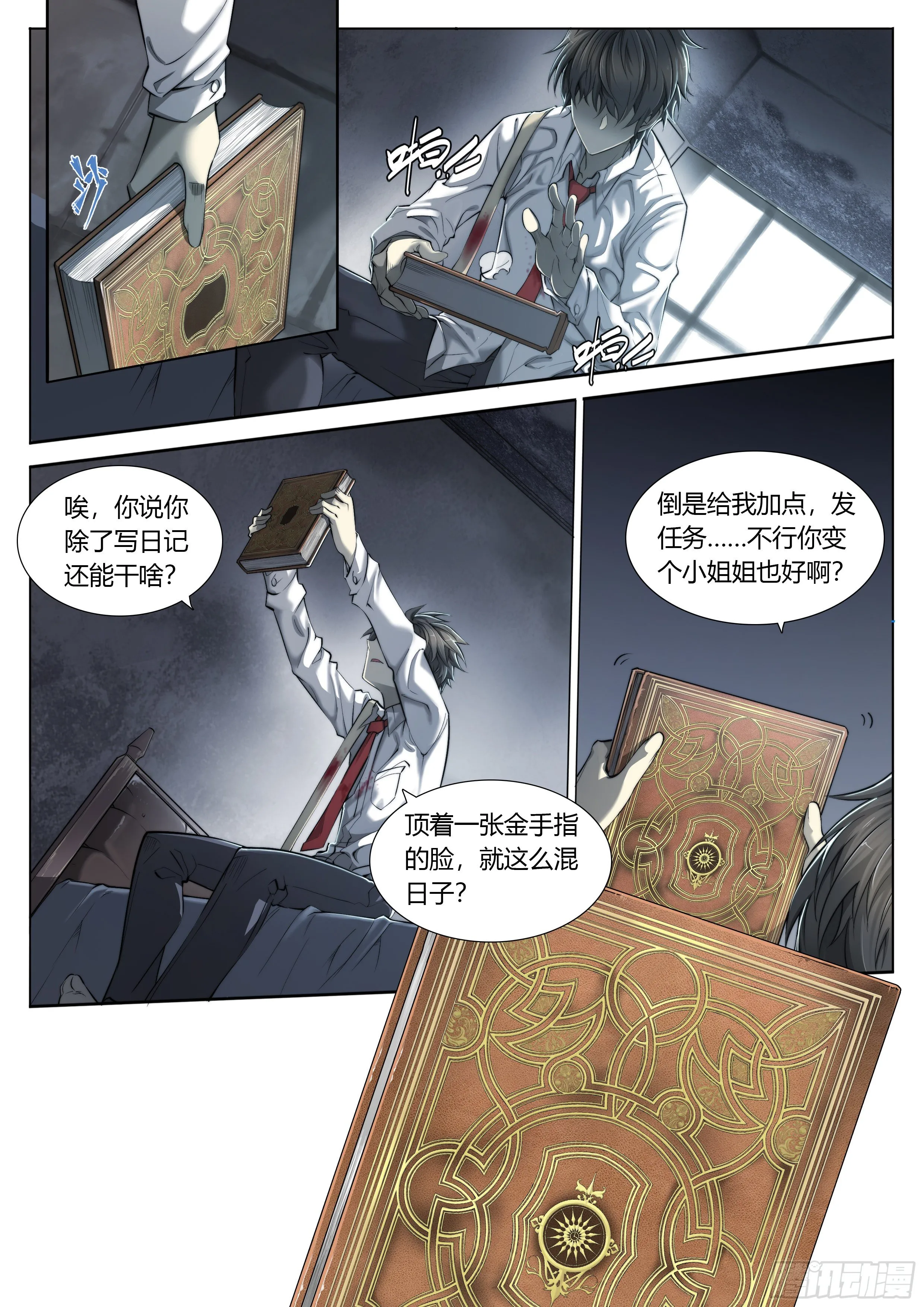 2 富婆快乐琴的人生巅峰（下） 第25页