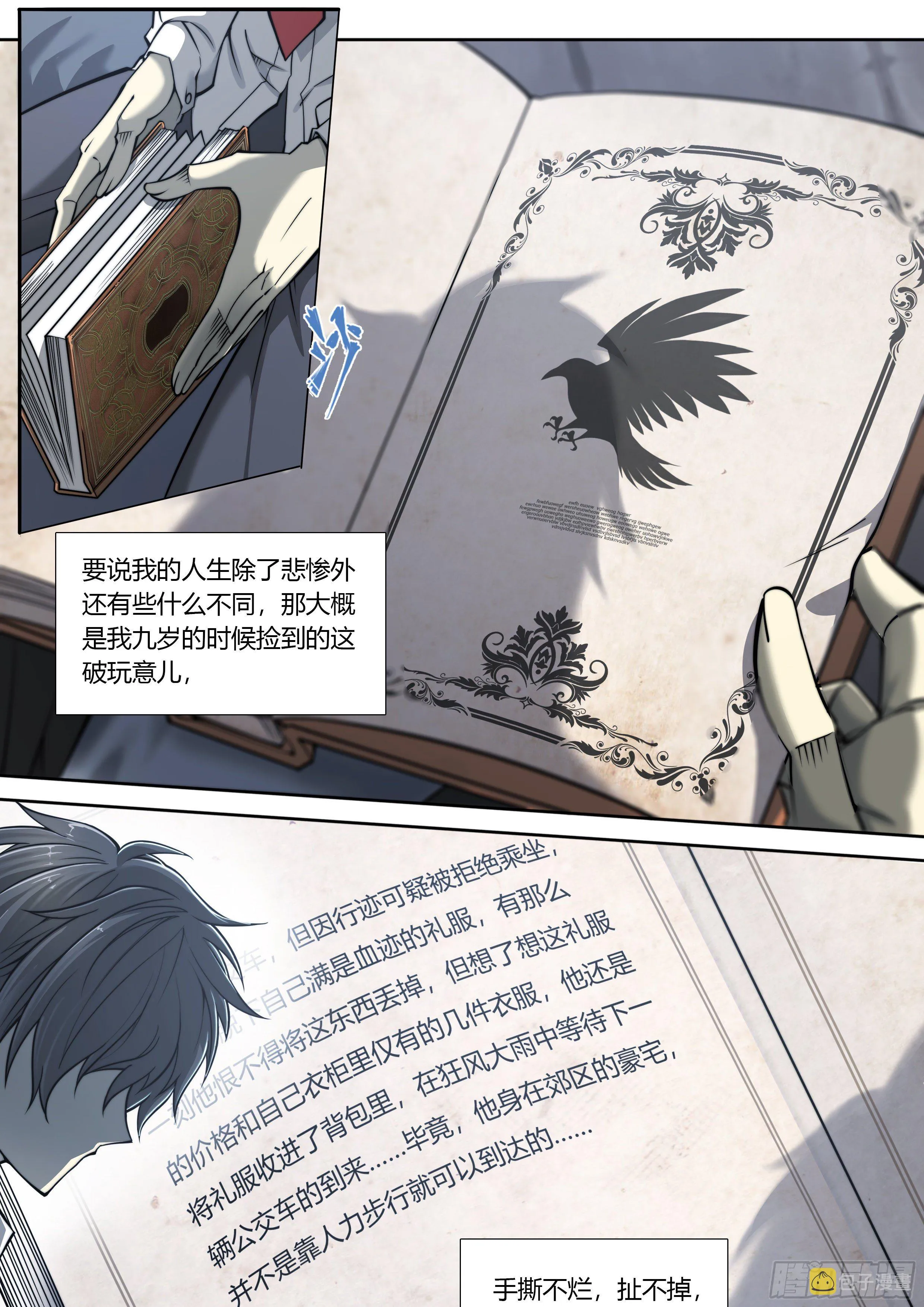 2 富婆快乐琴的人生巅峰（下） 第26页