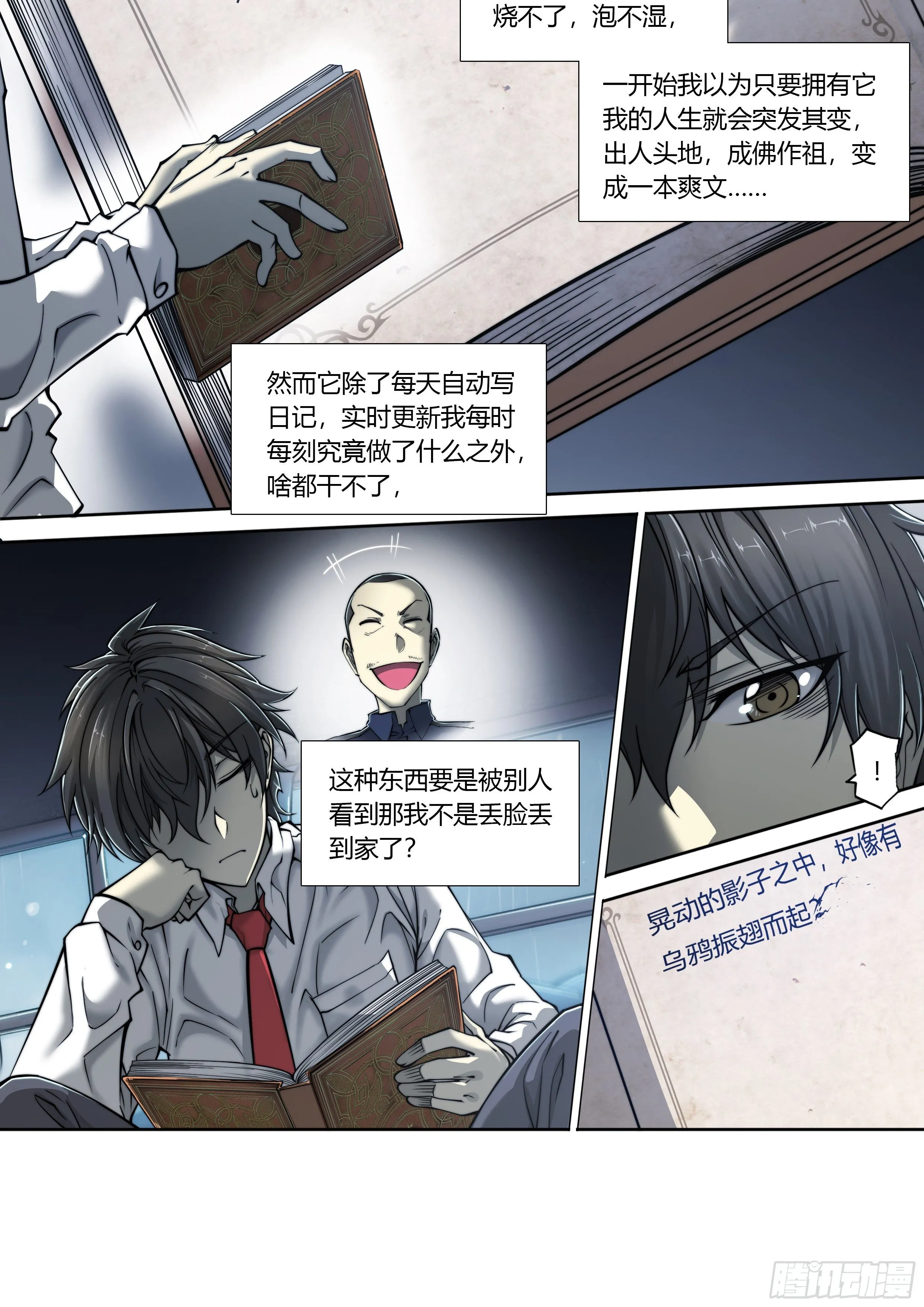 2 富婆快乐琴的人生巅峰（下） 第27页