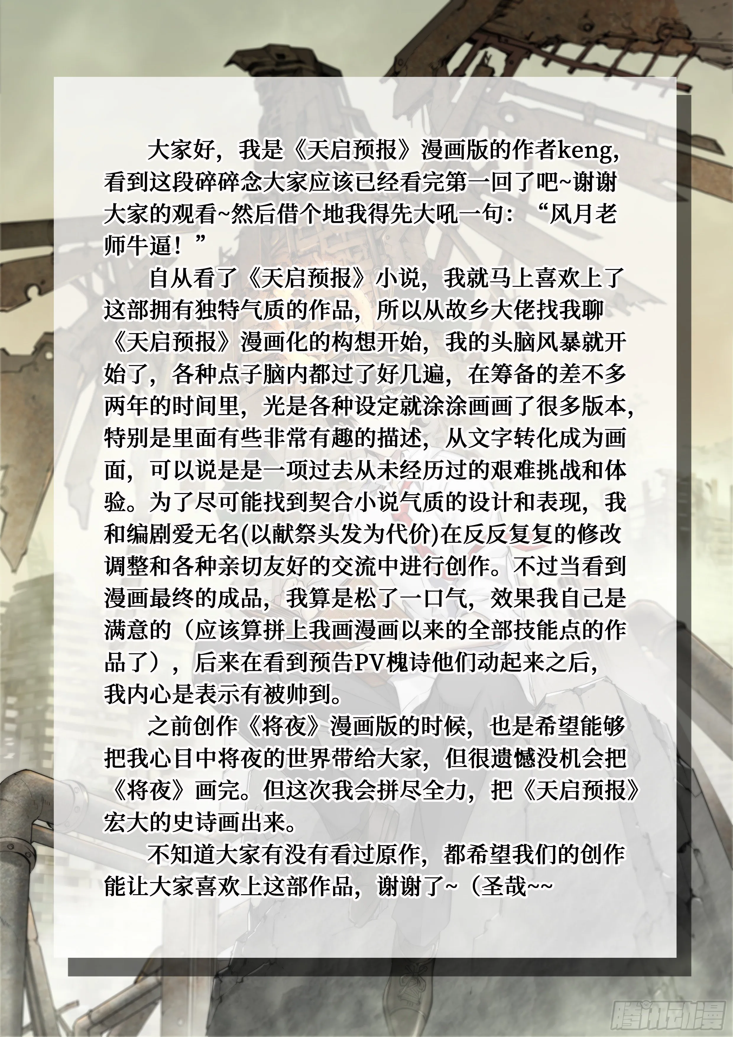 2 富婆快乐琴的人生巅峰（下） 第39页