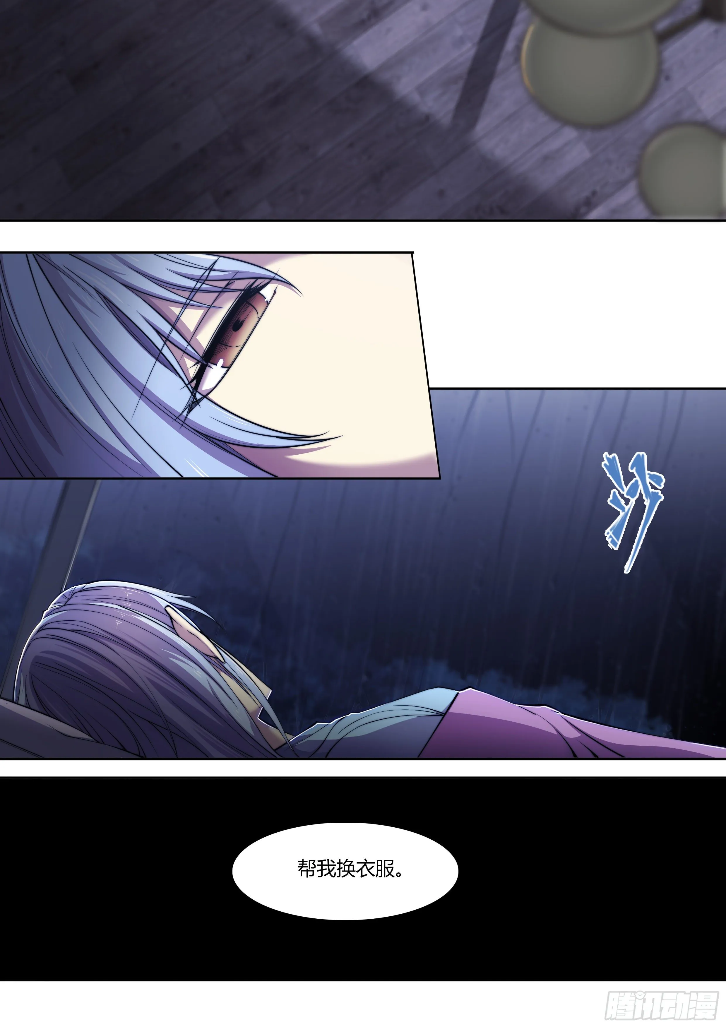 3 大哥别开枪，自己人（上） 第4页