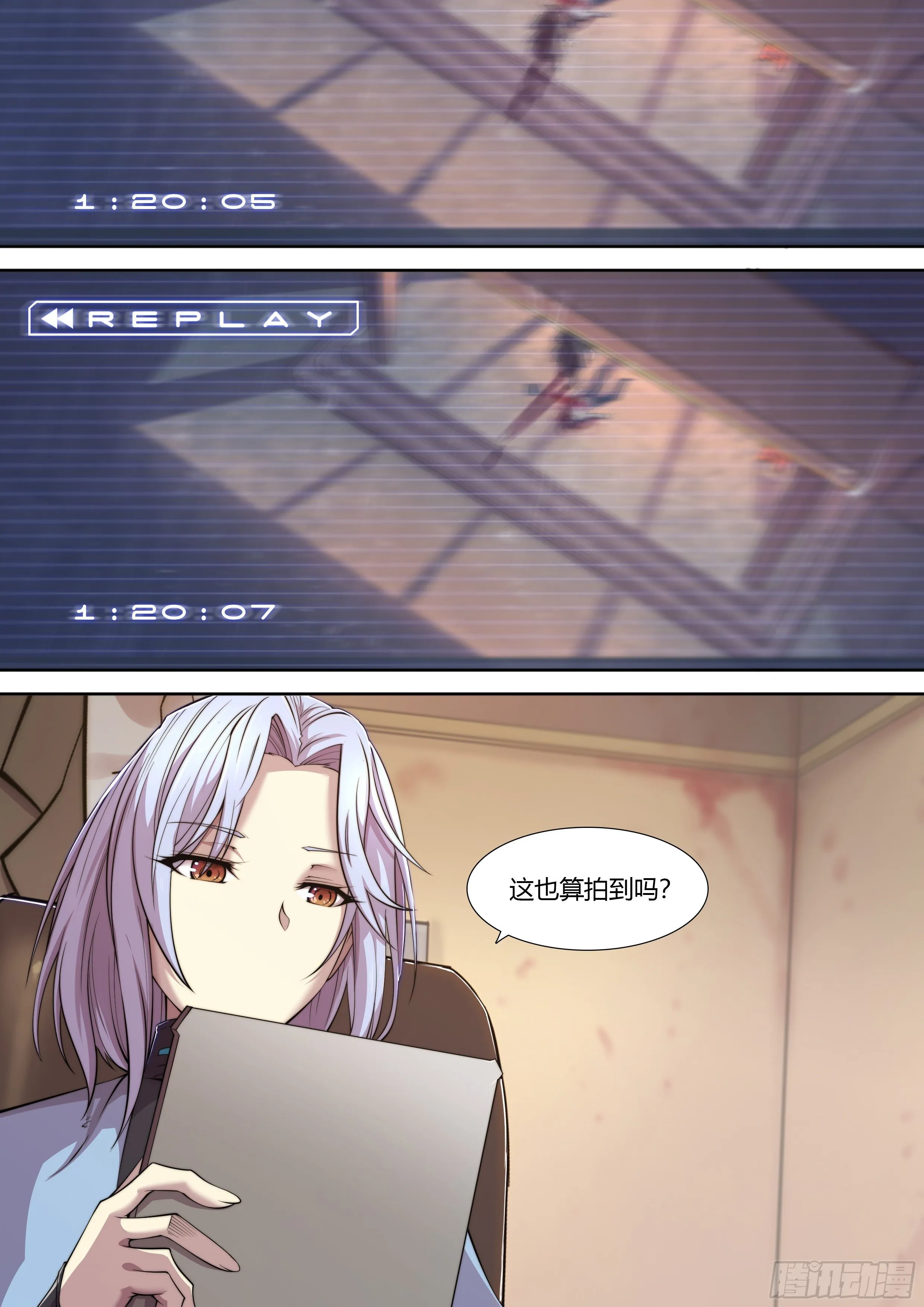 3 大哥别开枪，自己人（上） 第19页