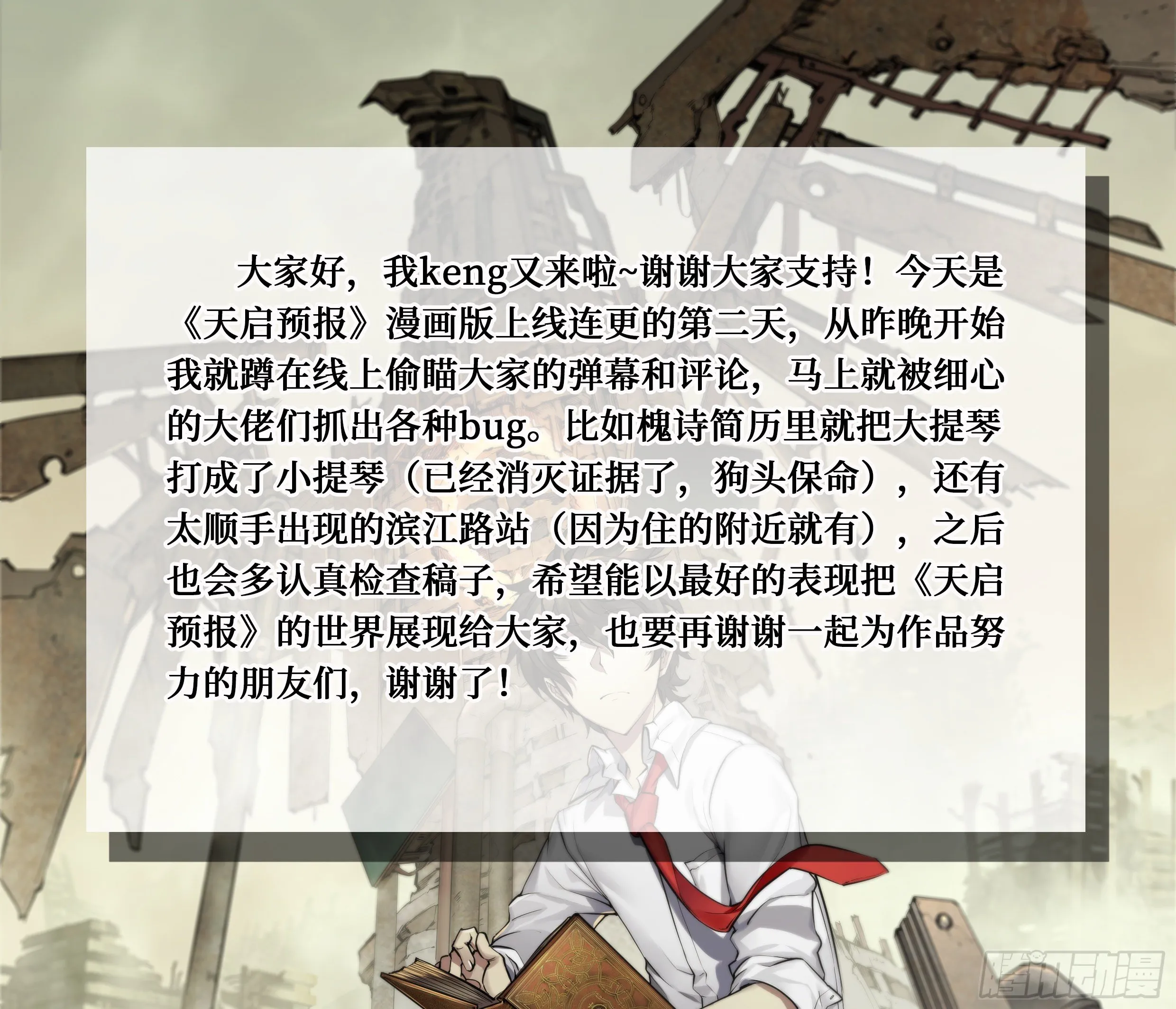 4 大哥别开枪，自己人（下） 第16页