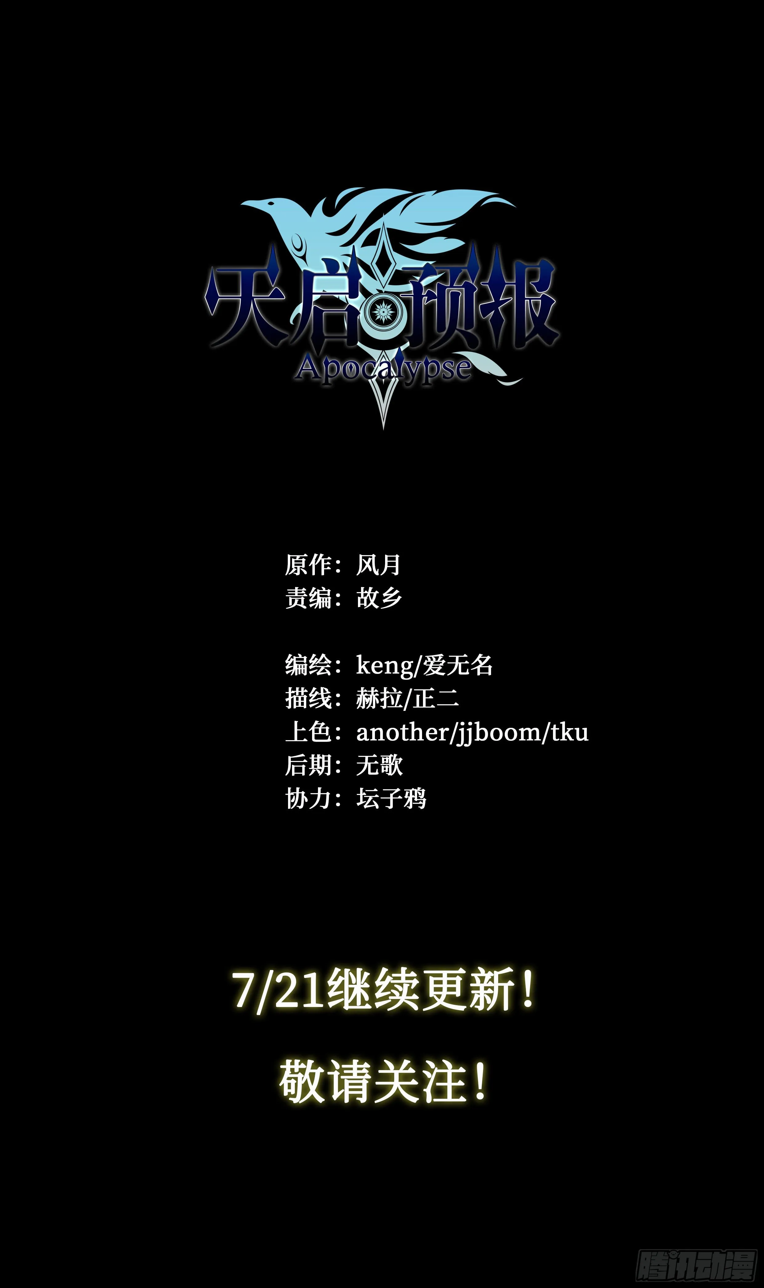 5 你们是一伙儿的！（上） 第24页