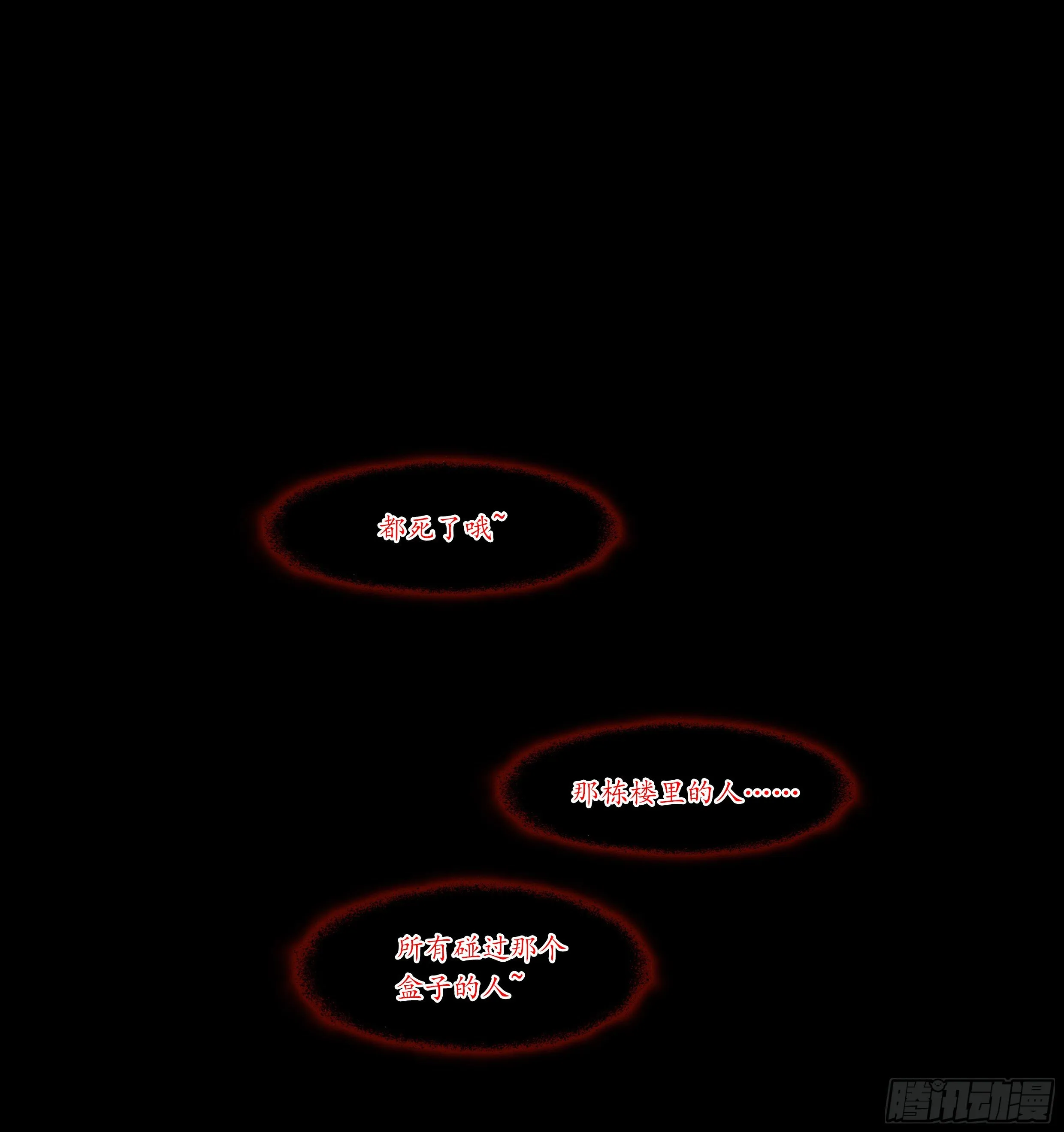7 乌鸦与圣痕（上） 第11页