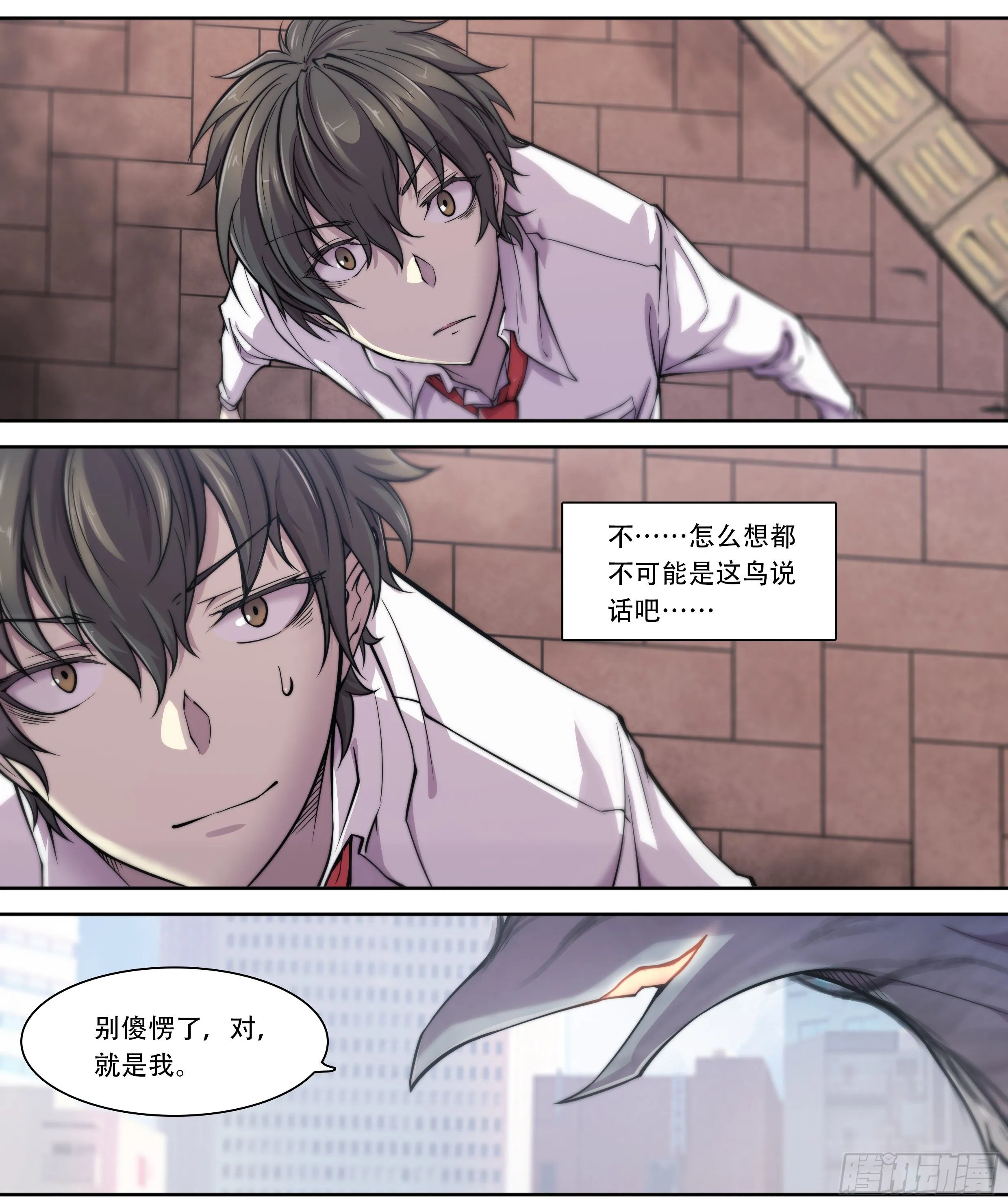 7 乌鸦与圣痕（上） 第16页