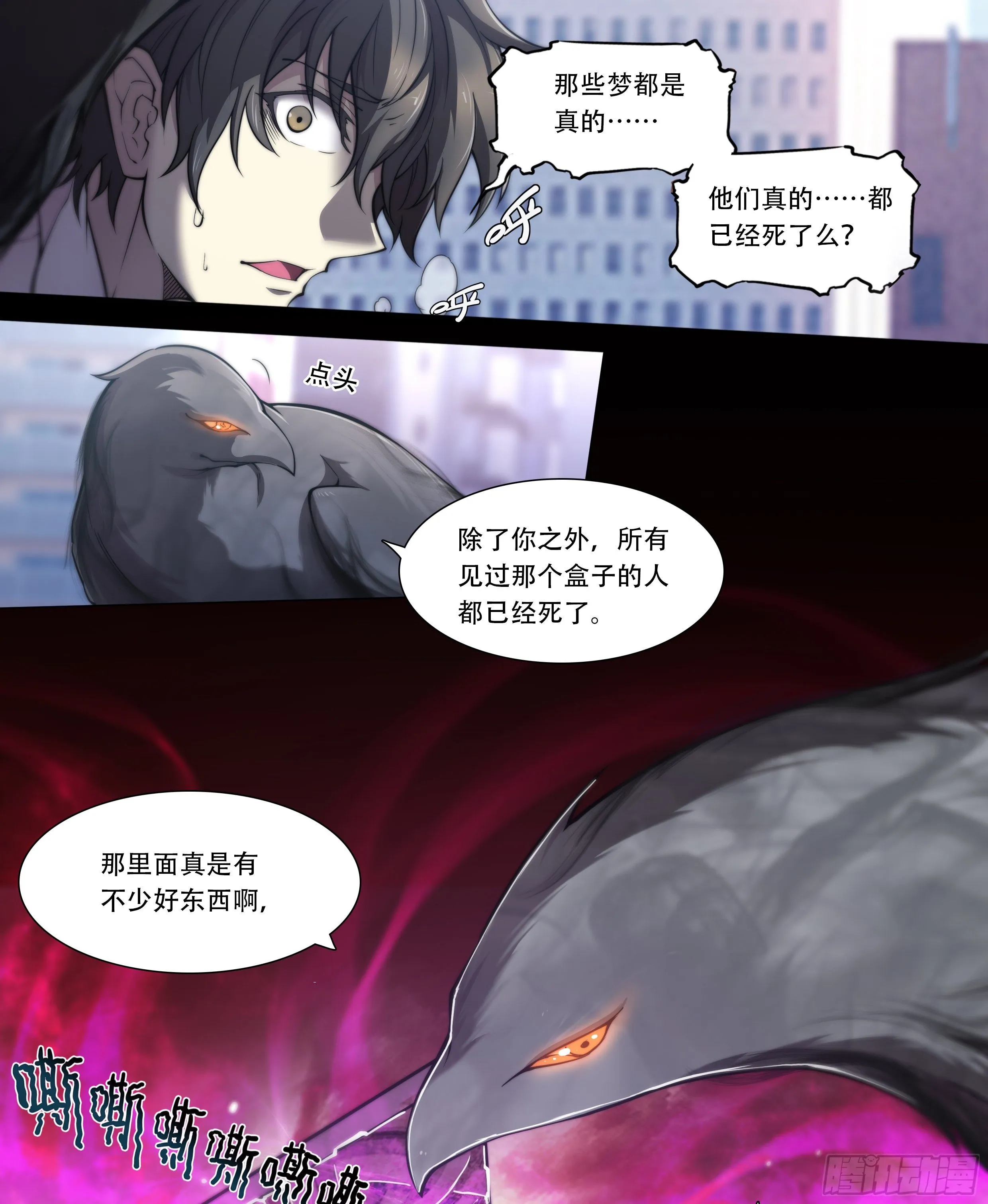8 乌鸦与圣痕（下） 第2页