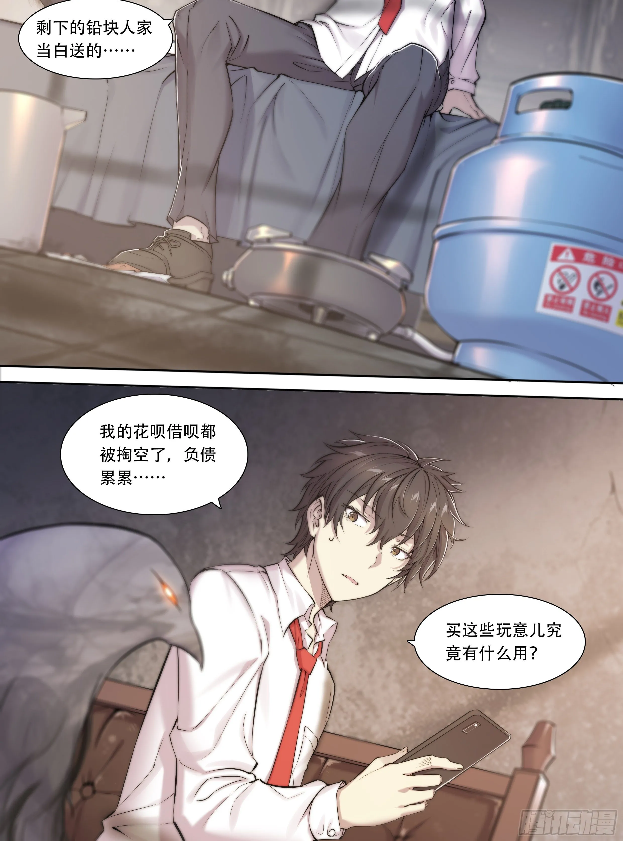 8 乌鸦与圣痕（下） 第6页
