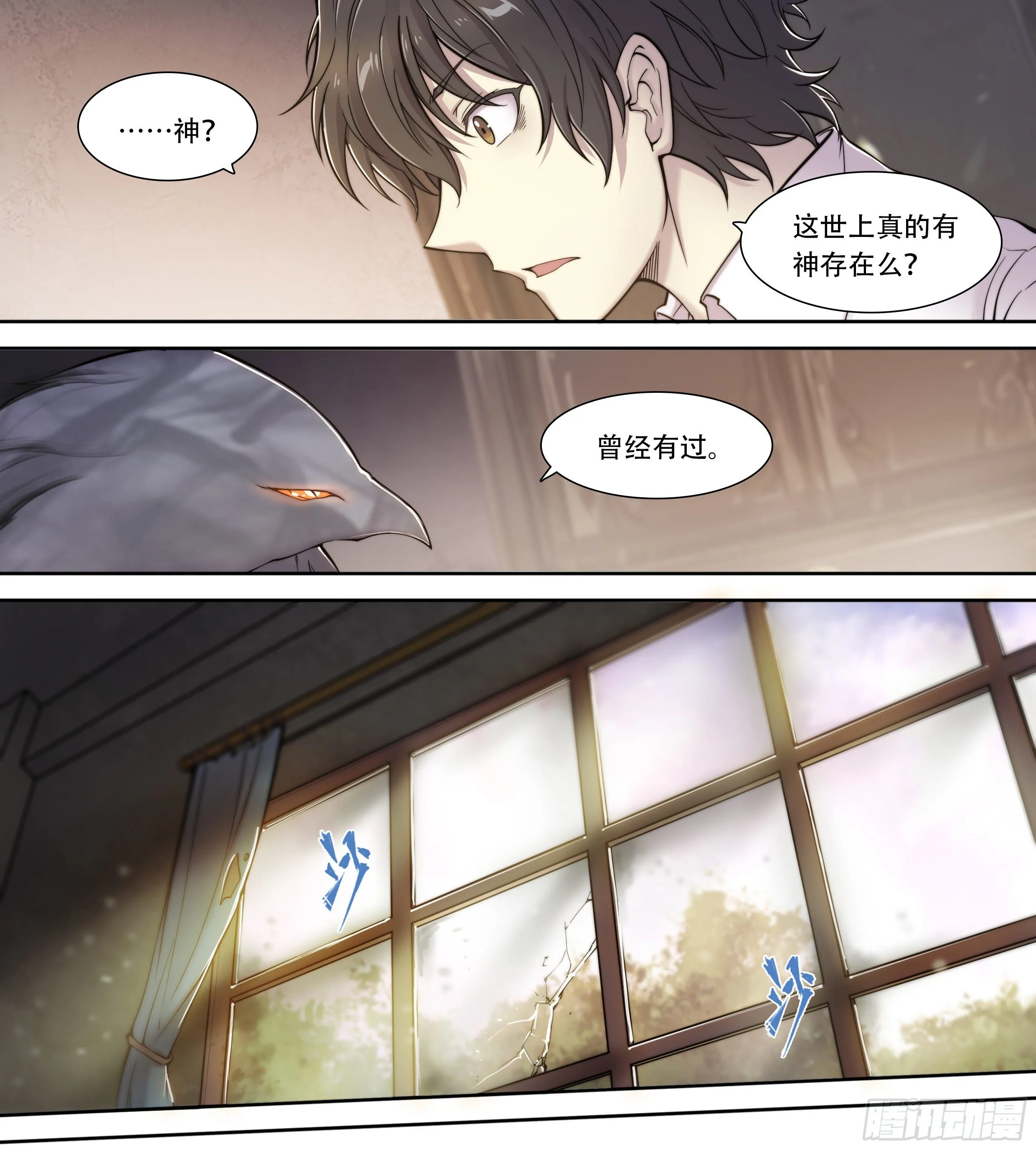 8 乌鸦与圣痕（下） 第10页