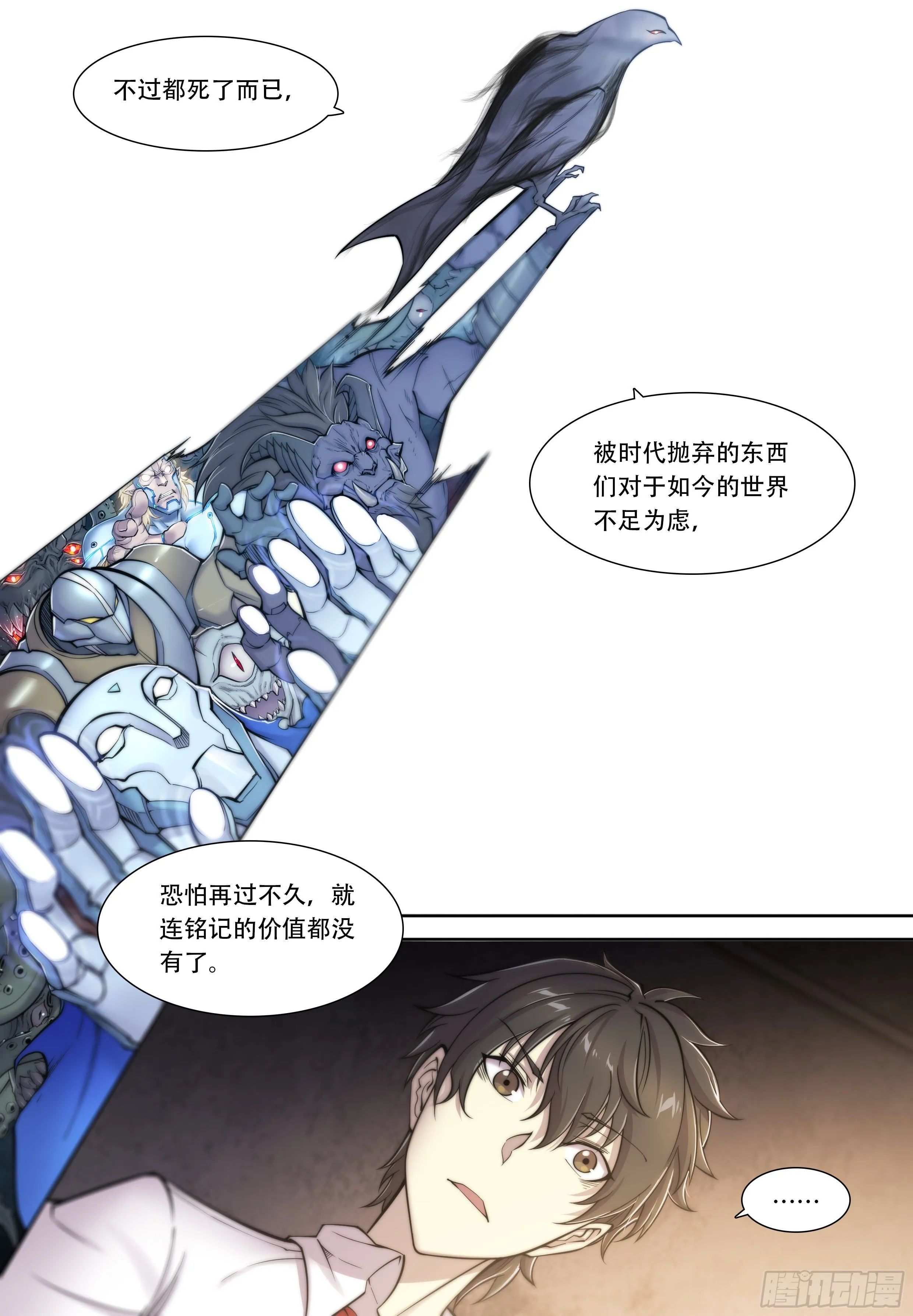 8 乌鸦与圣痕（下） 第11页