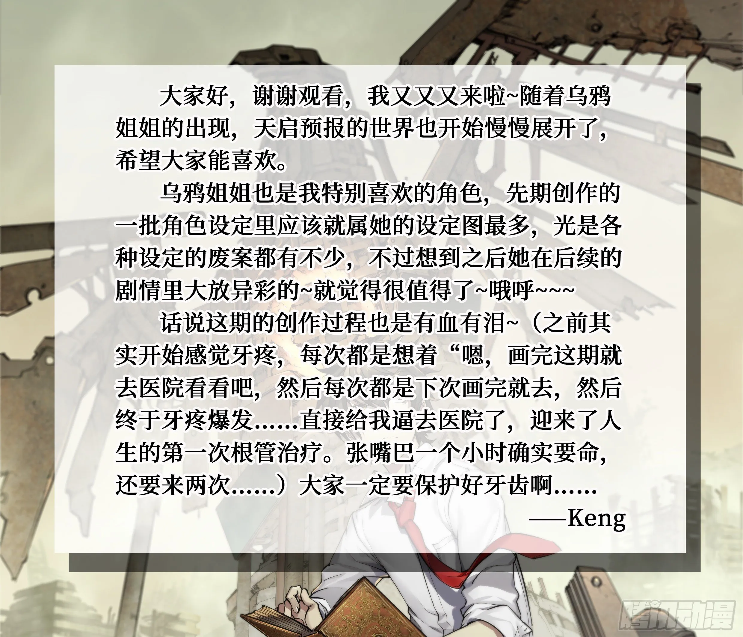 8 乌鸦与圣痕（下） 第34页
