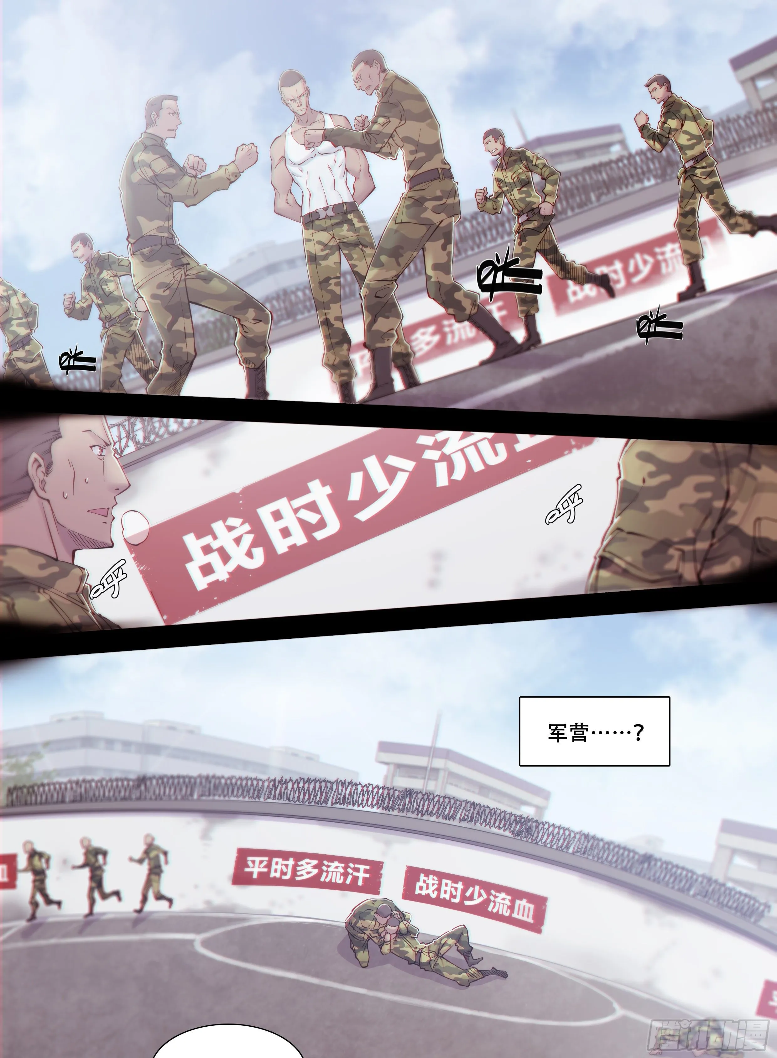 9 你渴望拥有灵魂吗？(上) 第18页