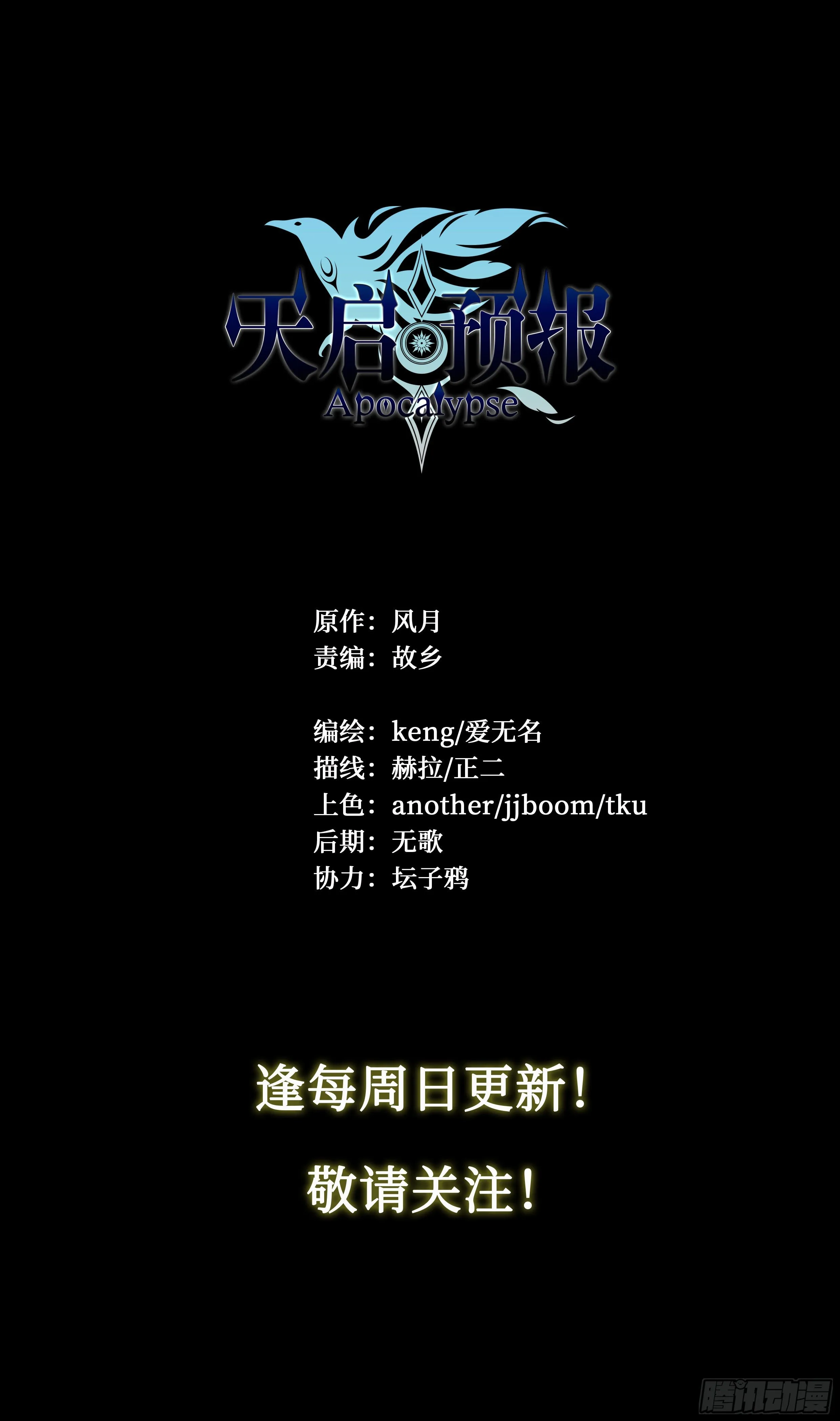 9 你渴望拥有灵魂吗？(上) 第28页