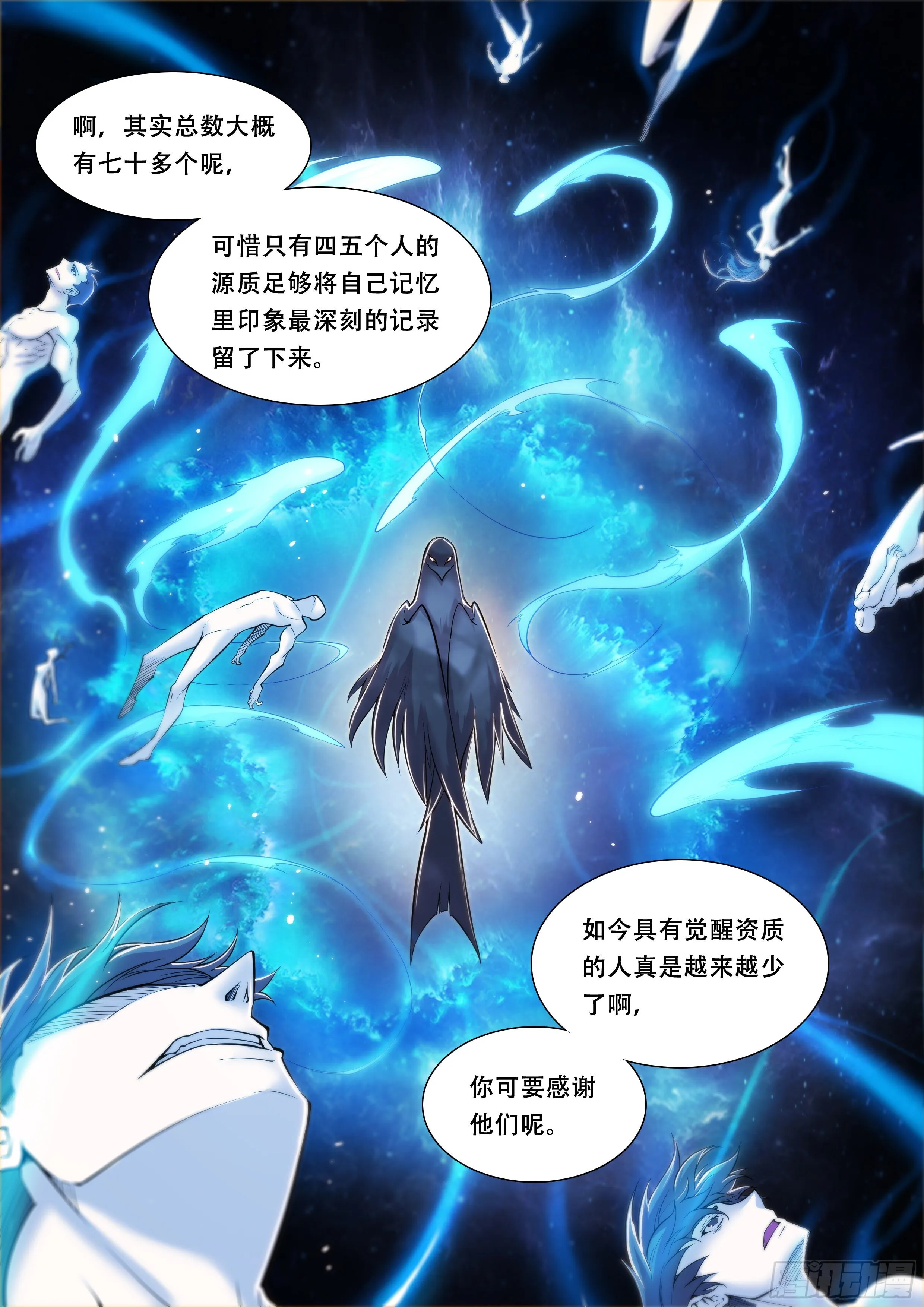 10 你渴望拥有灵魂吗？(下) 第17页