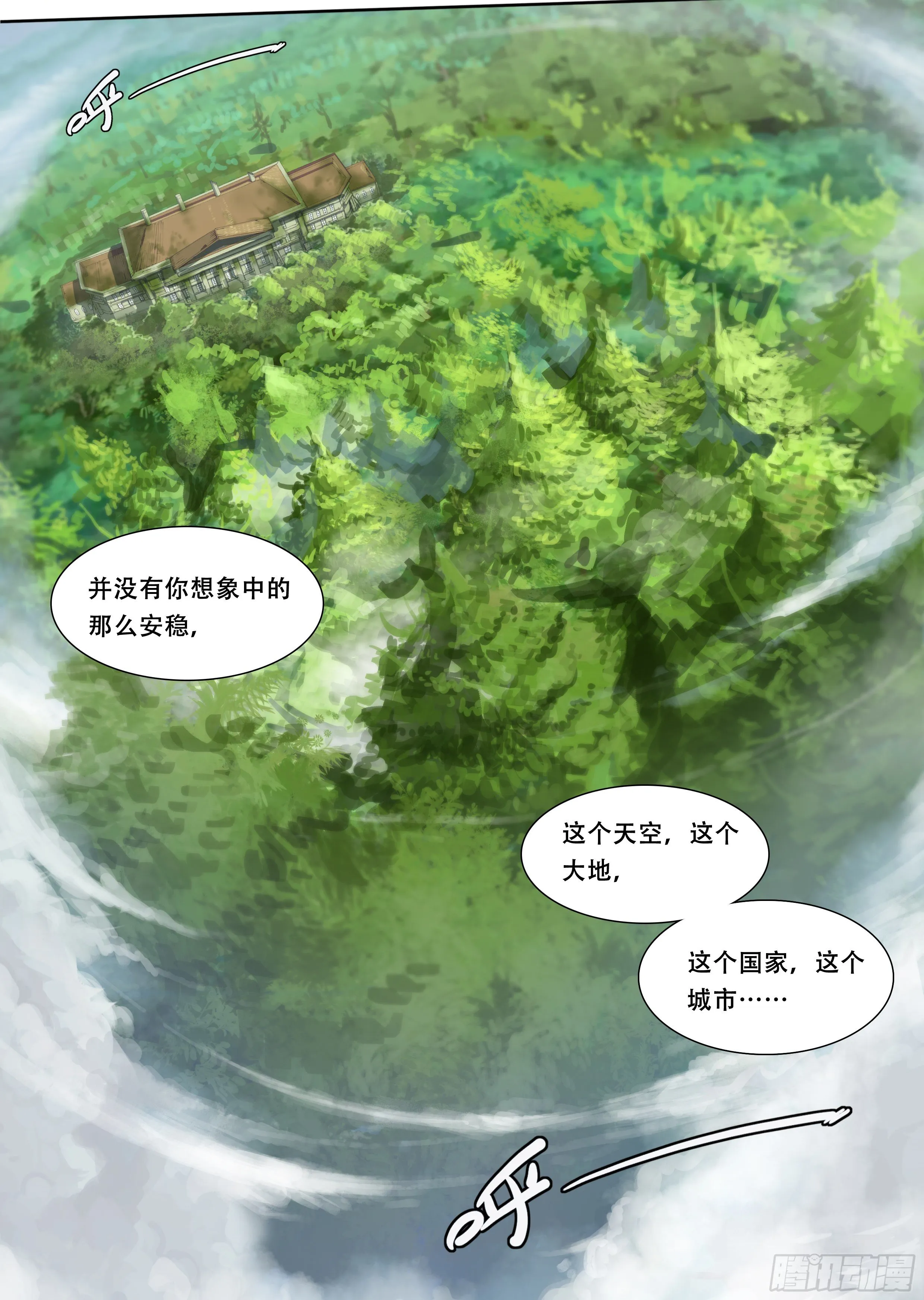 10 你渴望拥有灵魂吗？(下) 第20页