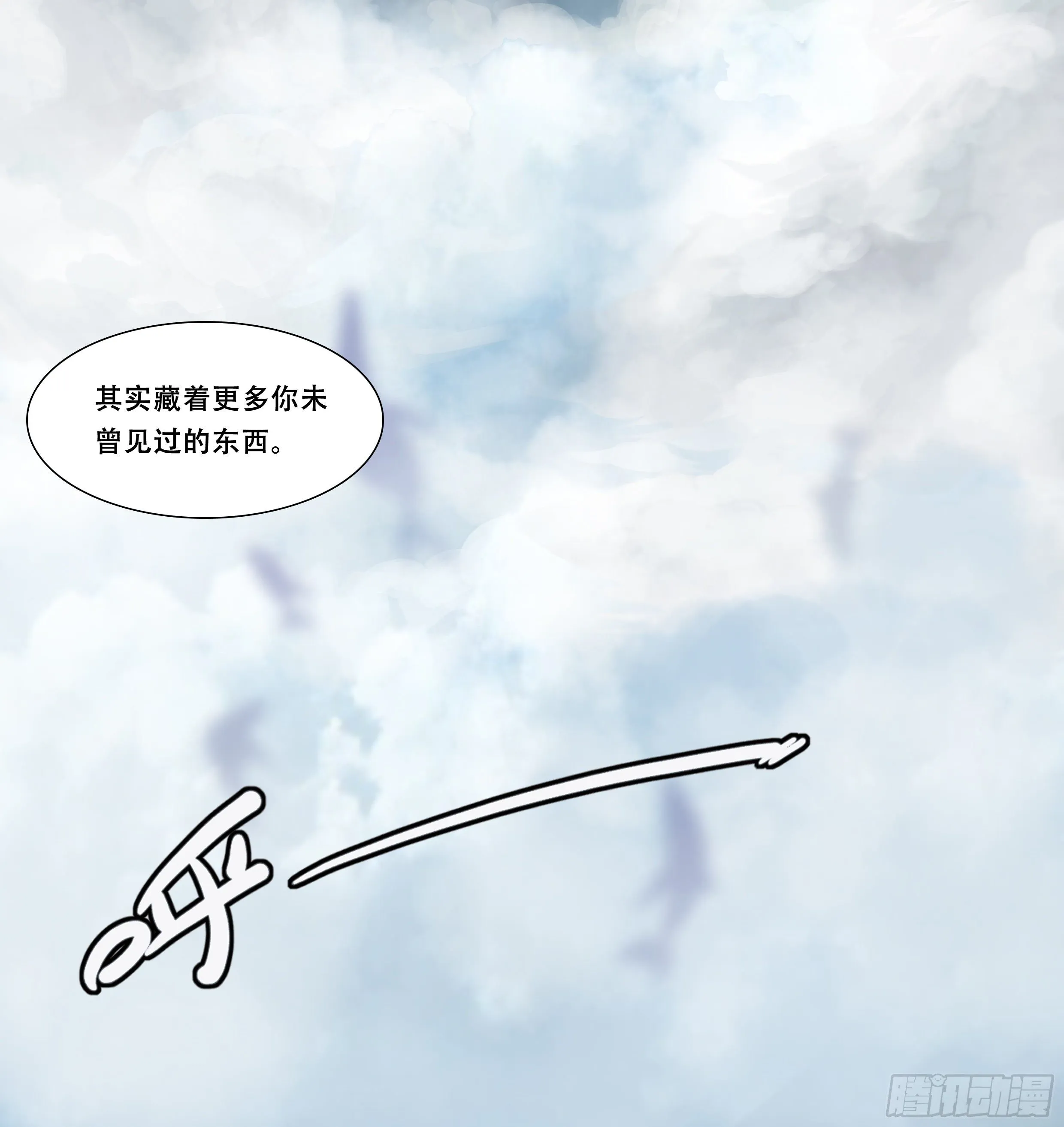 10 你渴望拥有灵魂吗？(下) 第21页