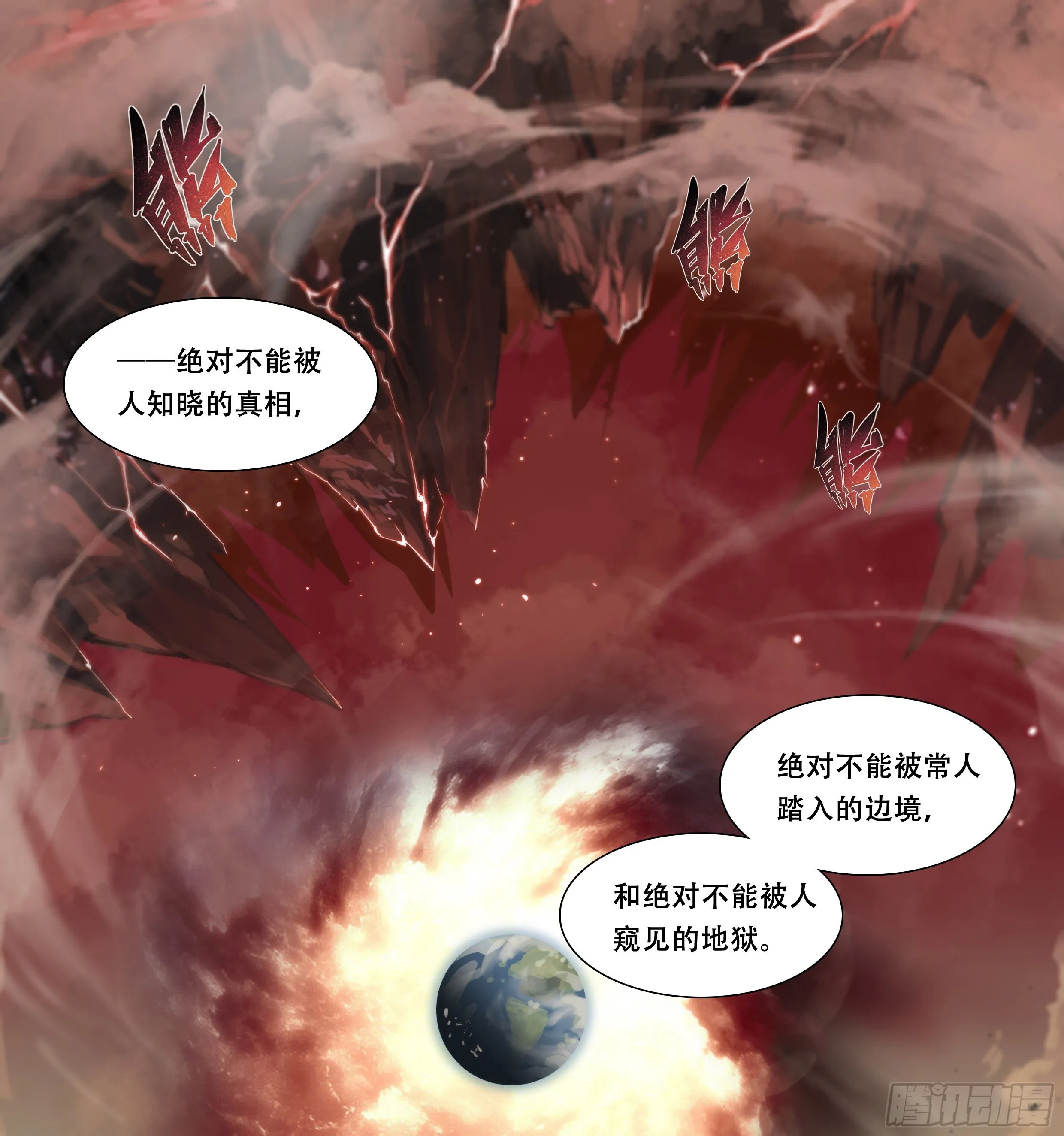 10 你渴望拥有灵魂吗？(下) 第22页