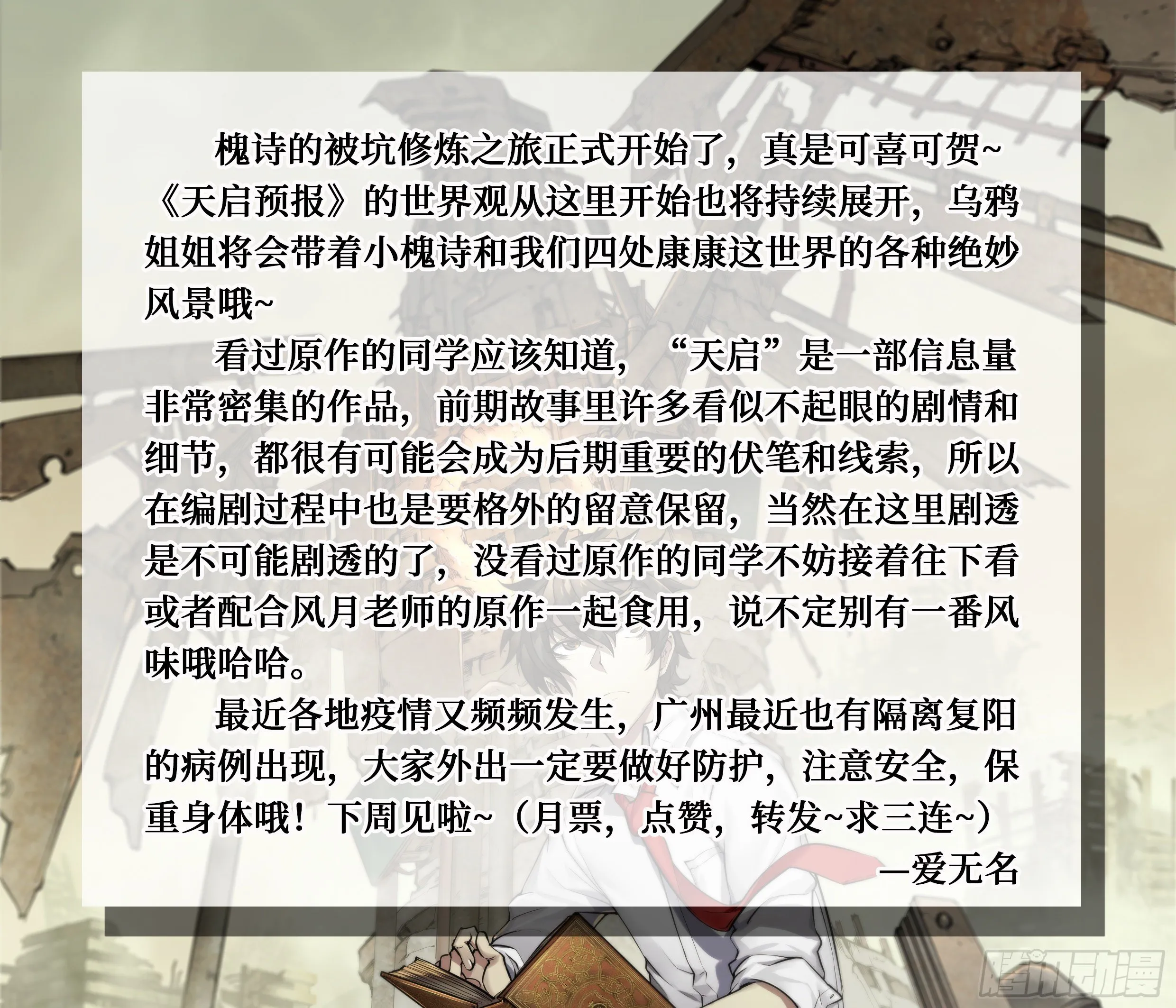 10 你渴望拥有灵魂吗？(下) 第25页