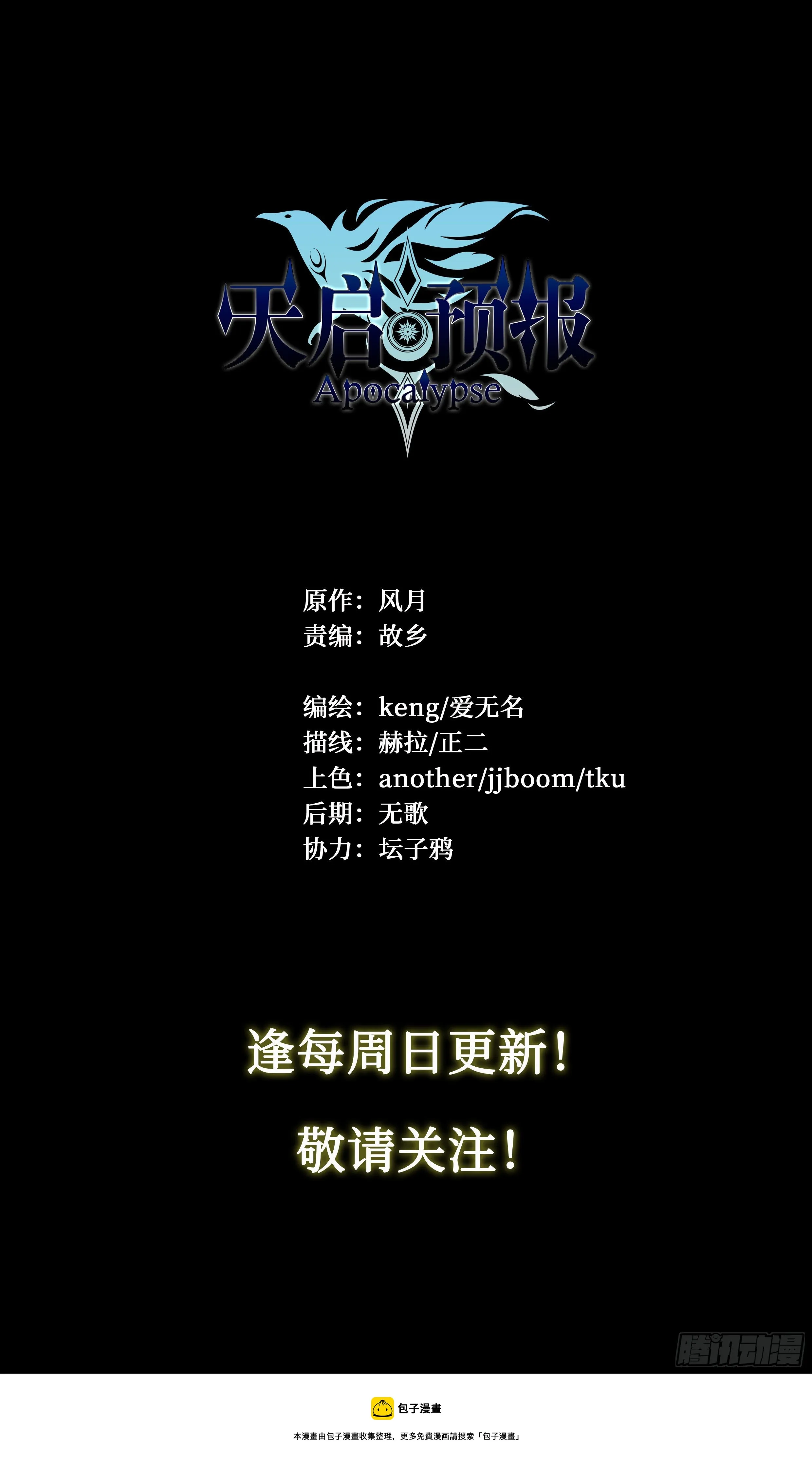10 你渴望拥有灵魂吗？(下) 第26页