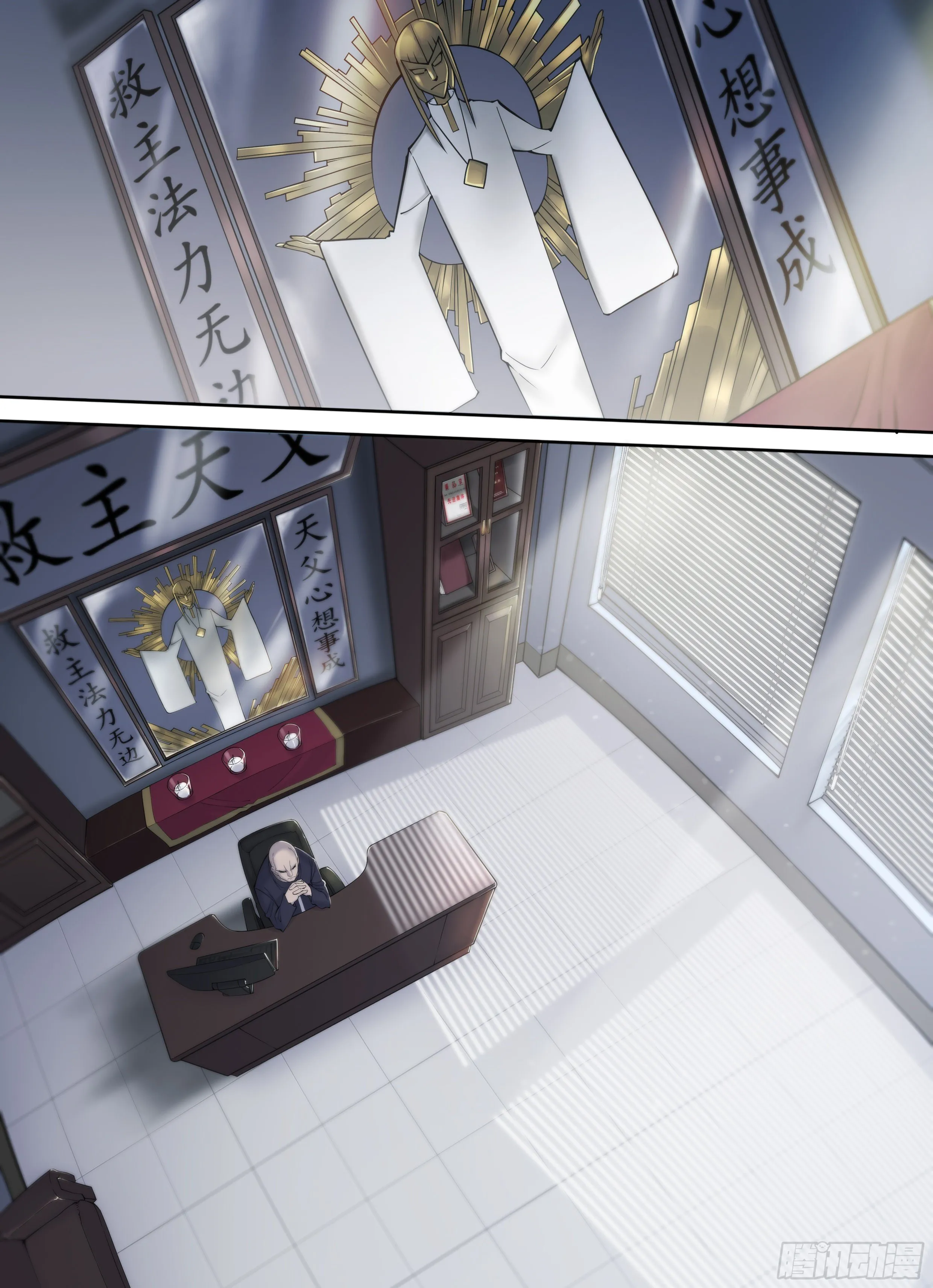 11 想哇（上） 第2页