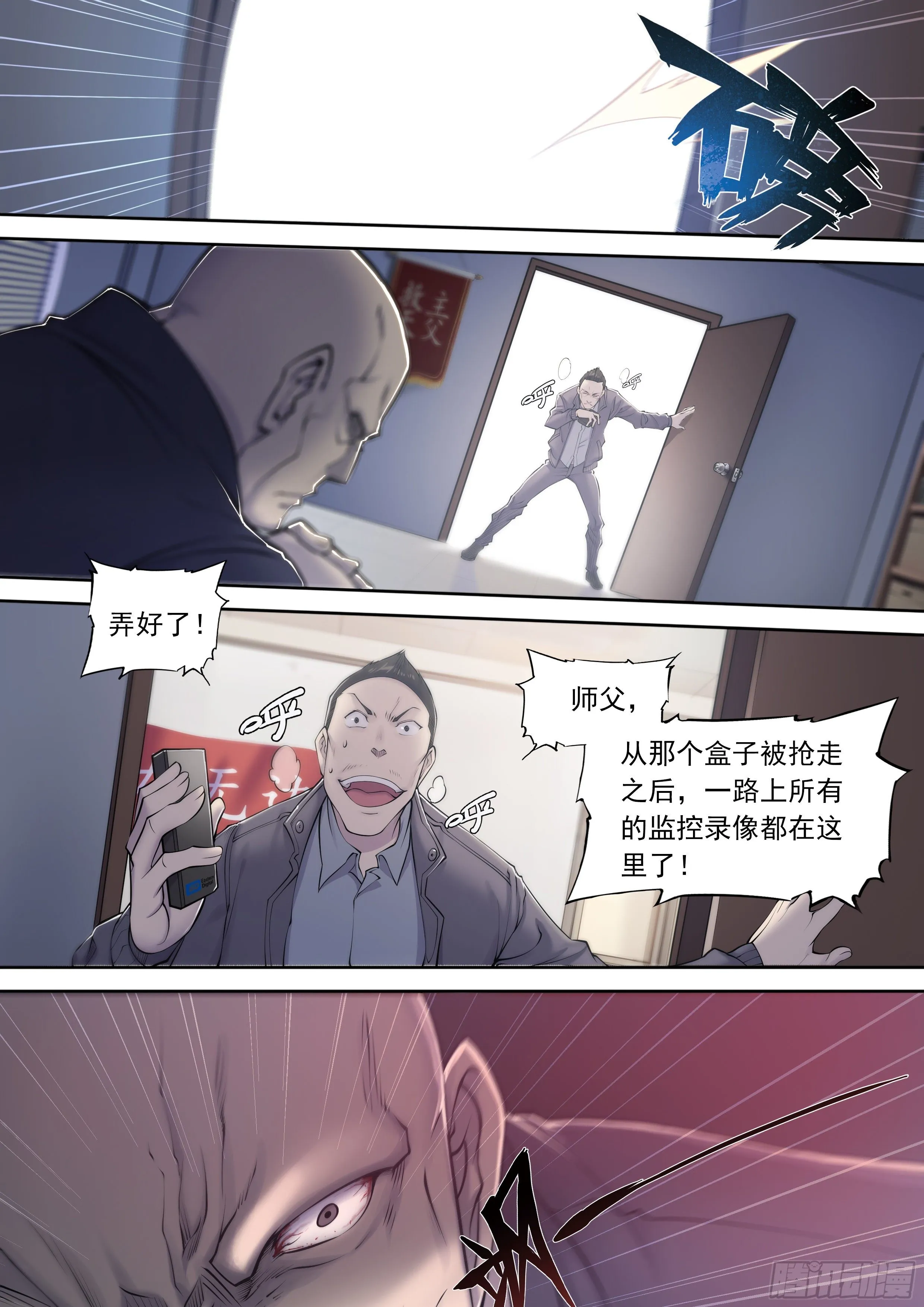 11 想哇（上） 第4页