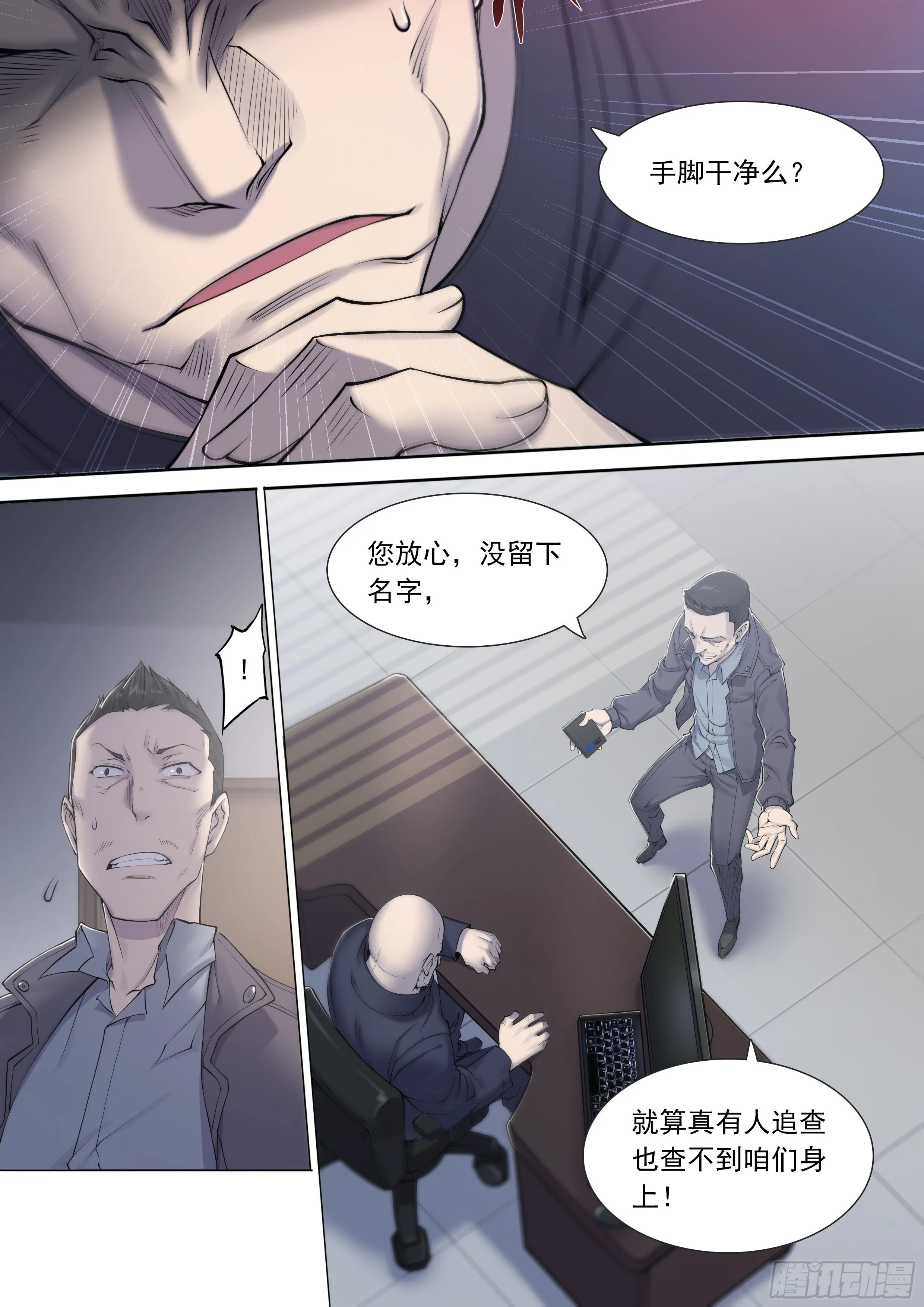 11 想哇（上） 第5页