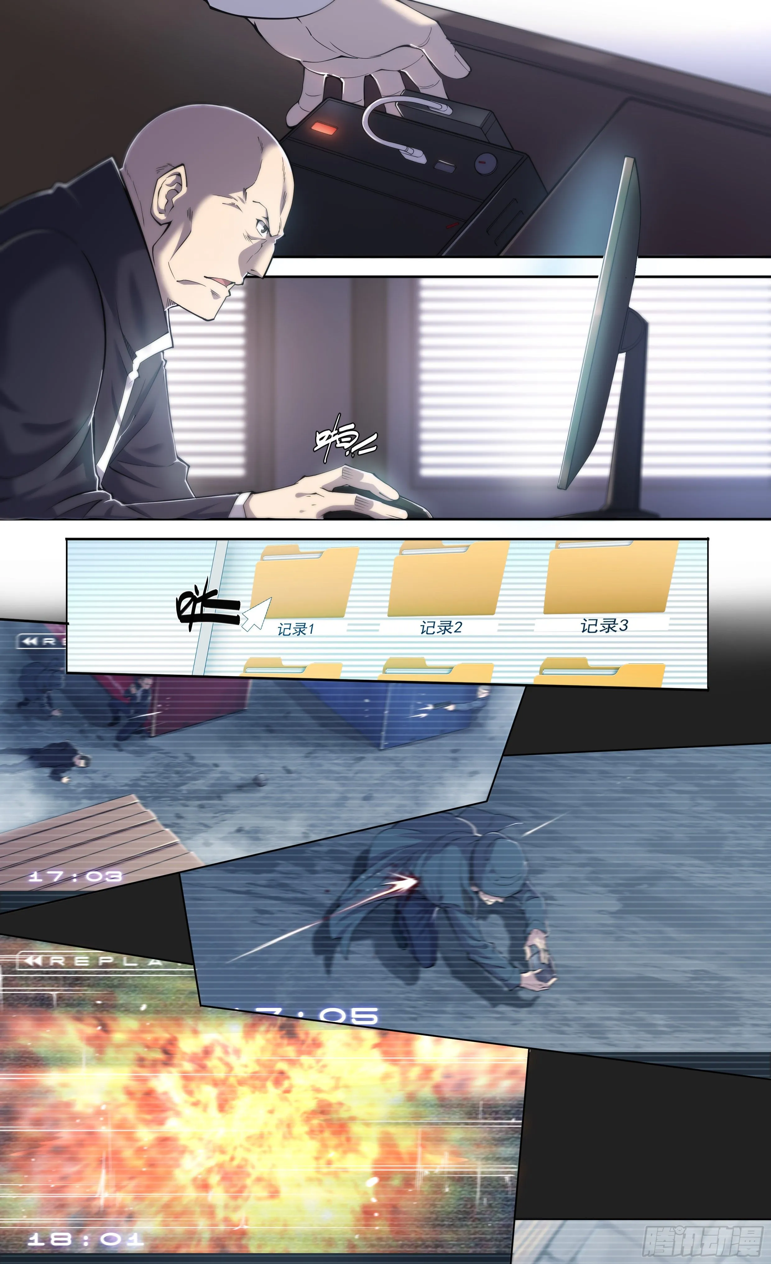 11 想哇（上） 第9页